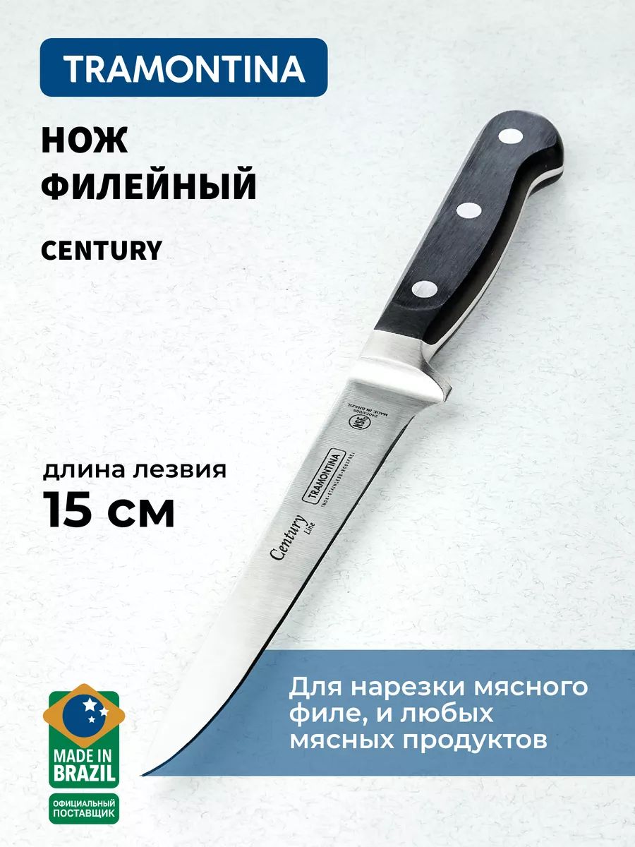НожкухонныйTramontinaCenturyдлямясаиовощей,лезвие15см