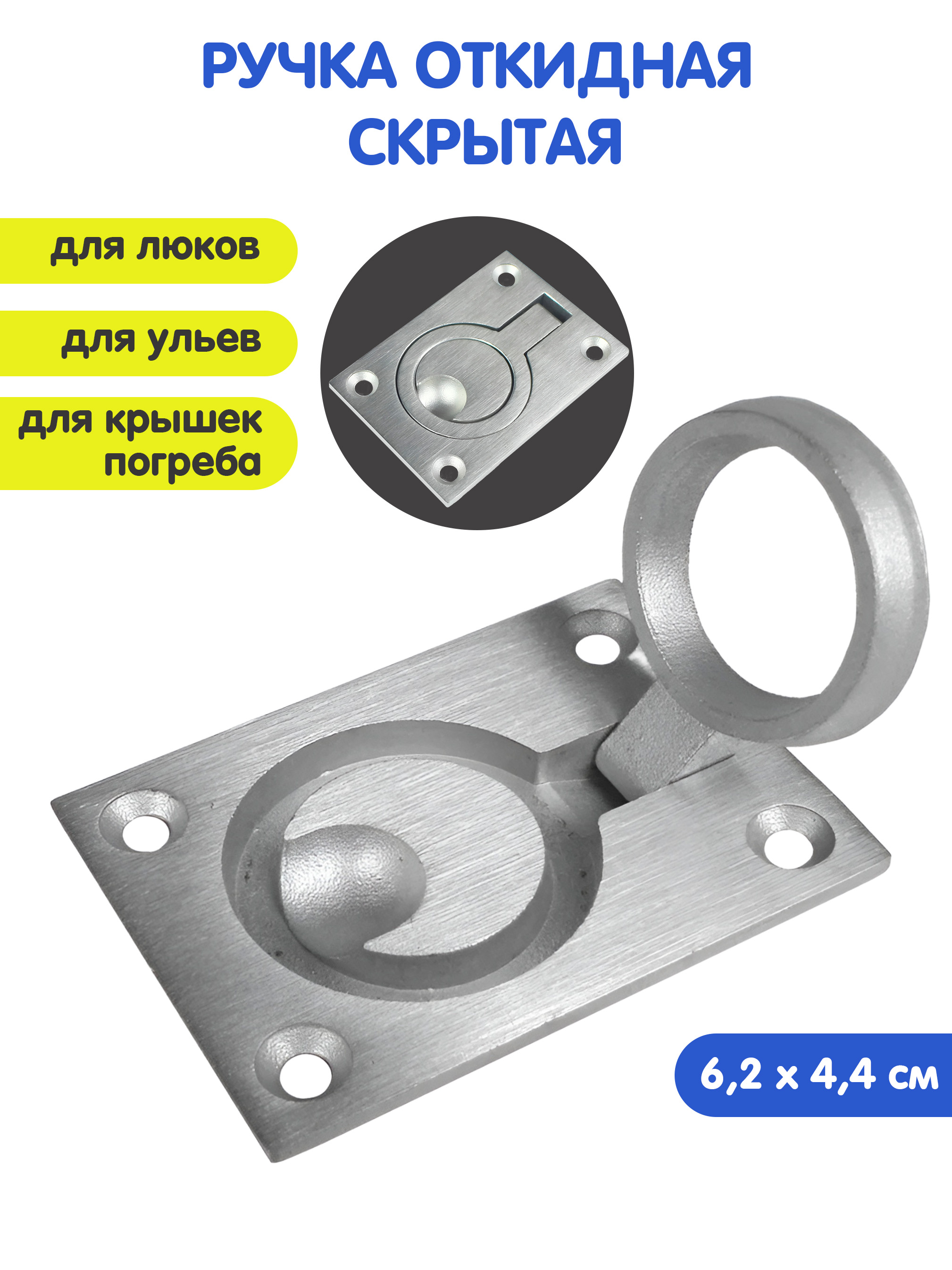 Рк ручки люка потолка 3302