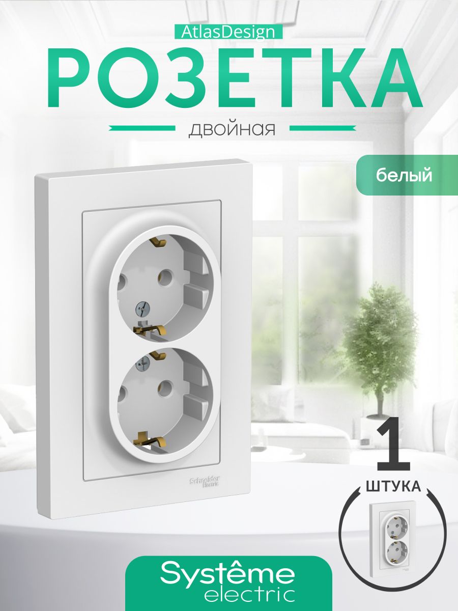 РозеткадвойнаяшнайдерсзаземлениембелаяSchneiderElectricAtlasDesign16А.всборесрамкойATN000124