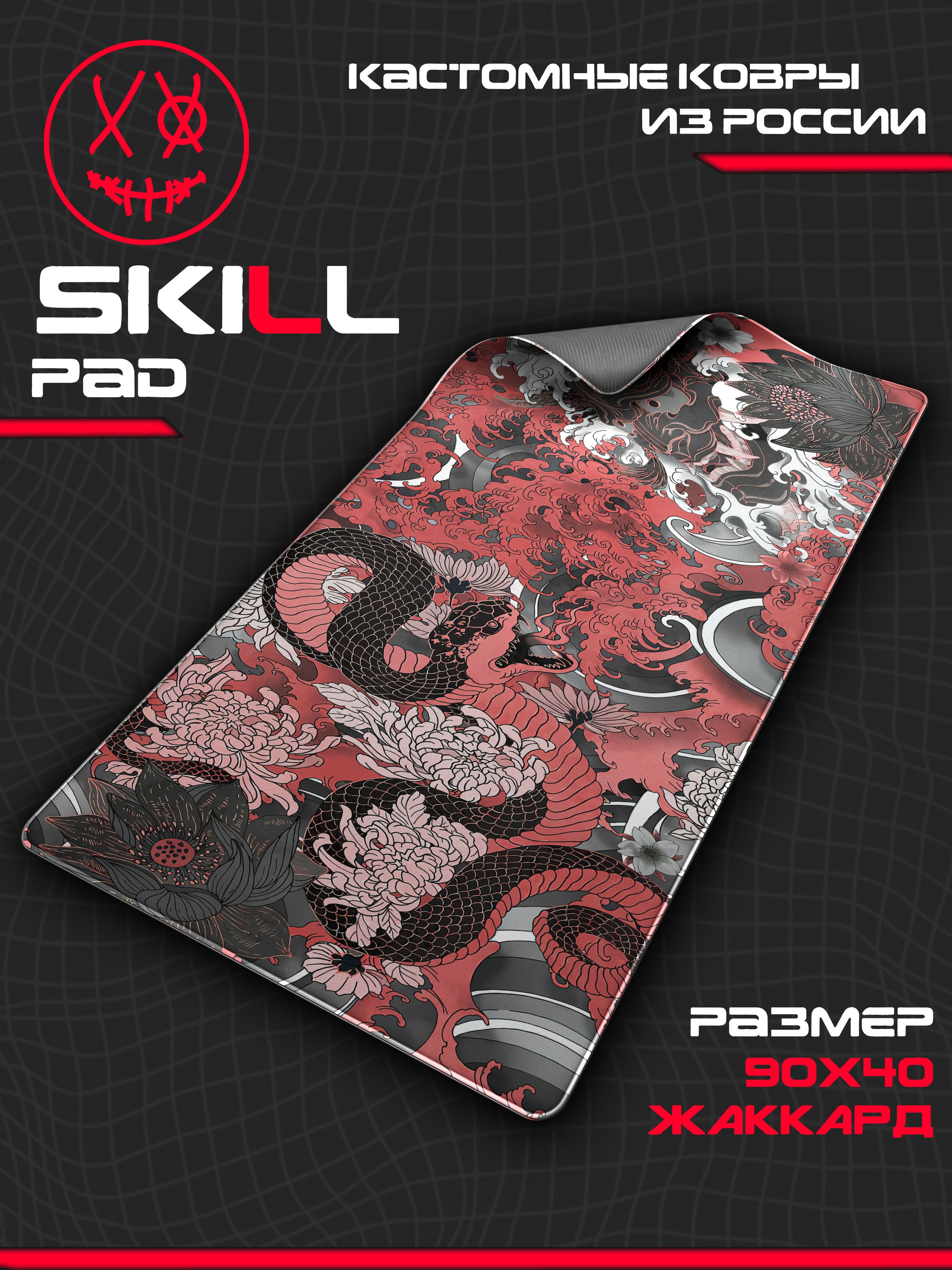 SkillGroupКоврикдлямышки,XXL,красный,черный
