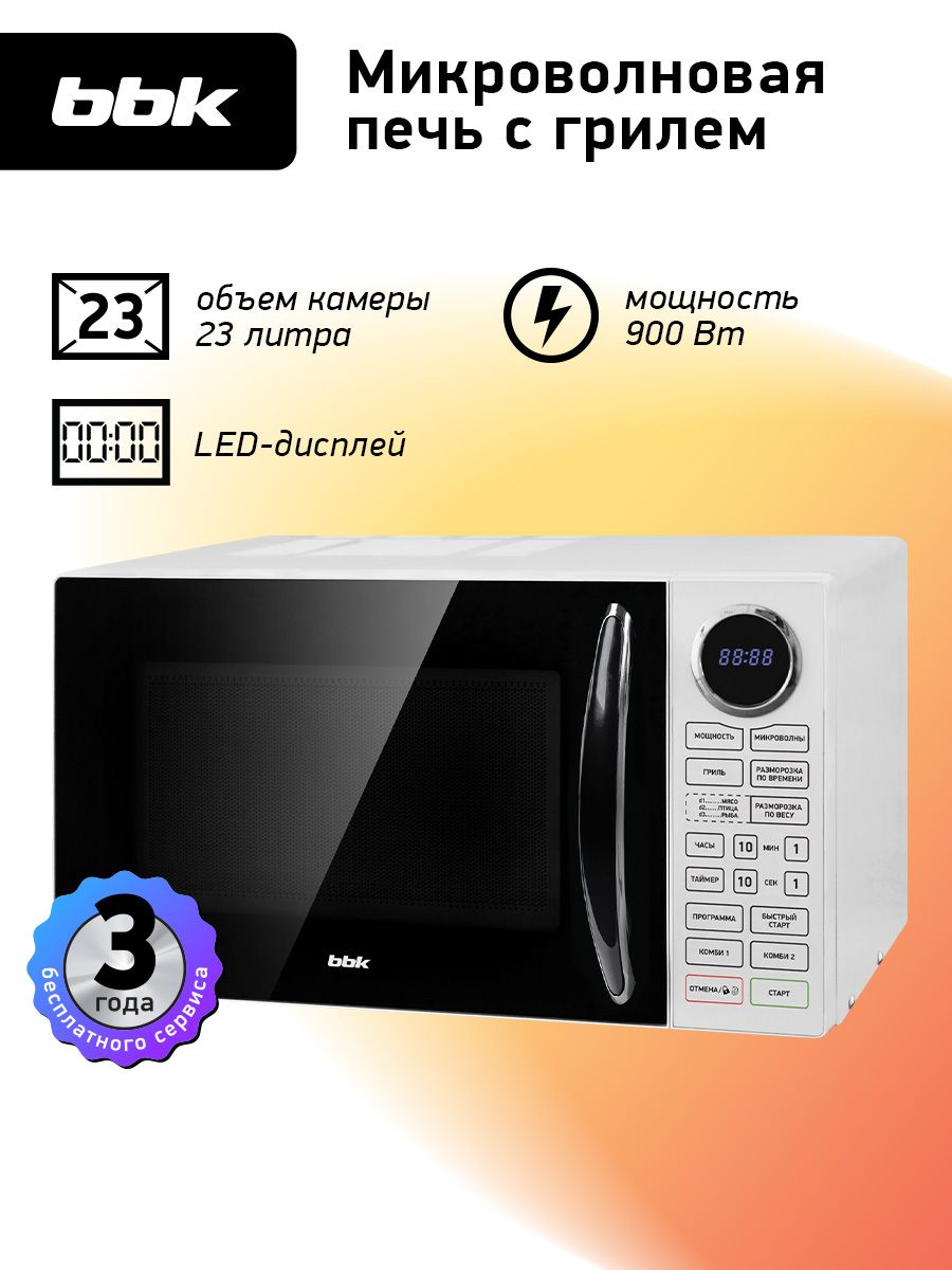 МикроволноваяпечьсгрилемBBK23MWG-930S/BWчерный/белый,объем23л,мощность900Вт,блокировкаотдетей