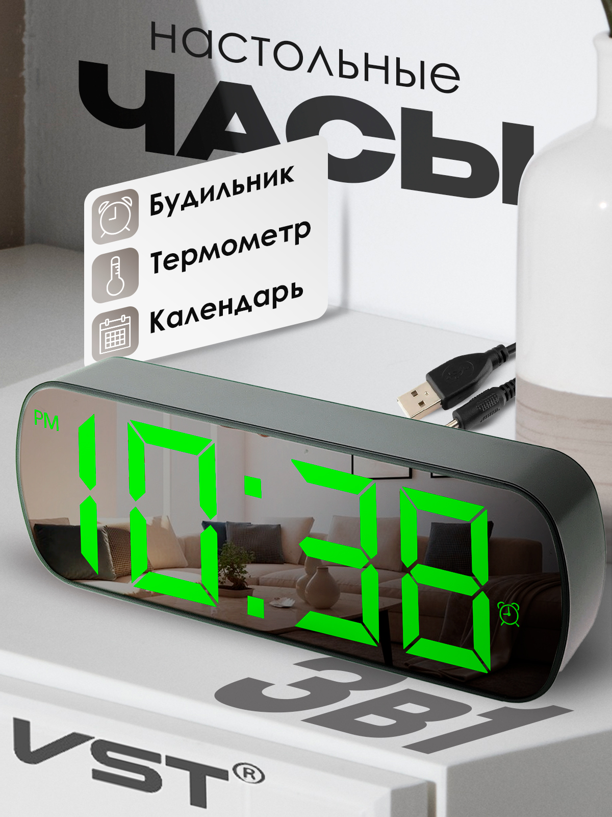 ЧасыэлектронныенастольныеотсетисбудильникомитермометромVST895Y-4Зеленые