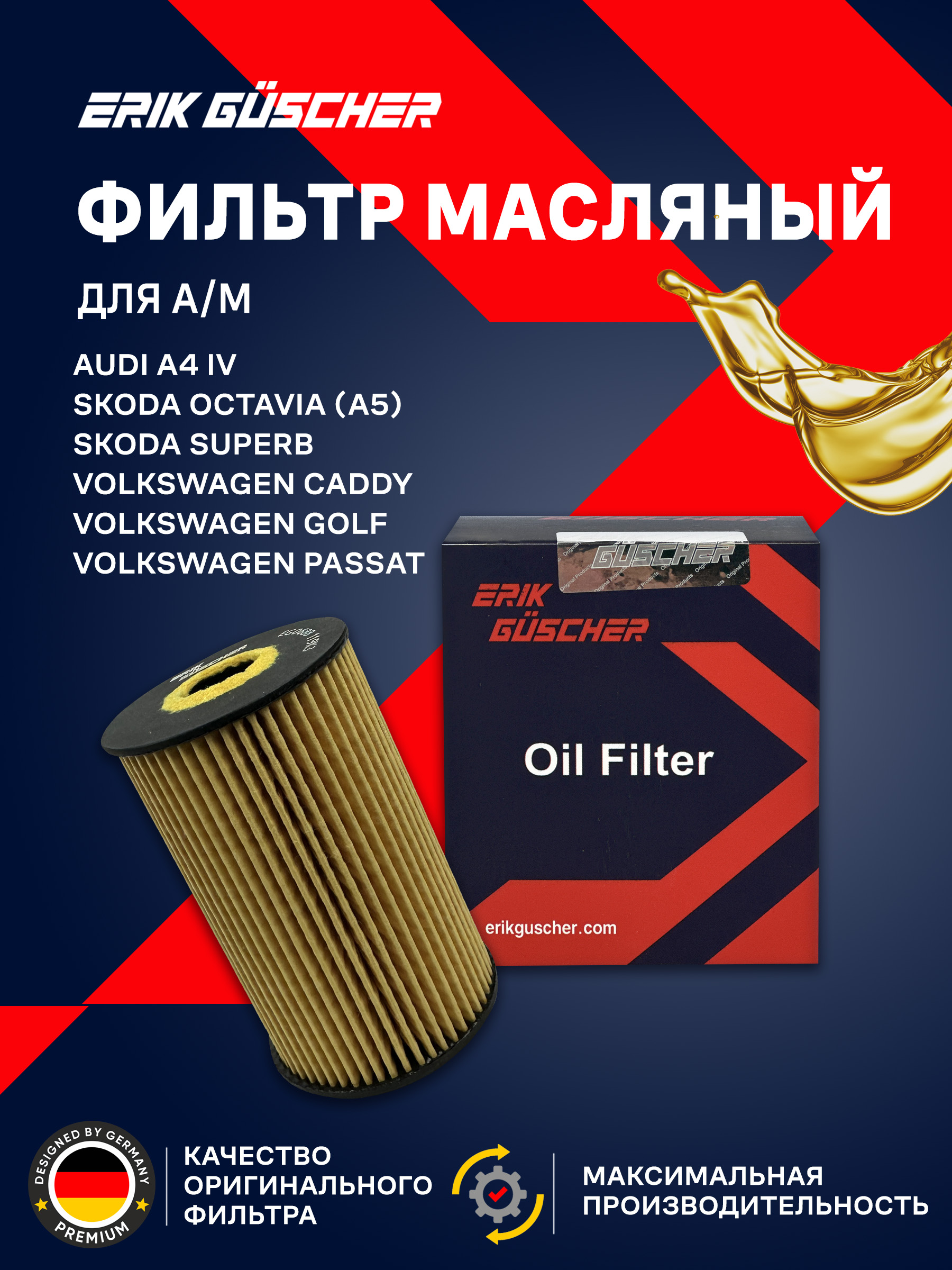 Фильтр масляный  AUDI  A4 2.5 TDI V6 AFB/AKN 95-01 A4 (8E/8H, B6+B7) 2.5 TDI 00-08 ,A6 2.5 TDI V6 97