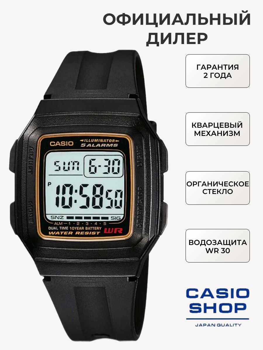 ЭлектронныеяпонскиечасыCasioIlluminatorF-201WA-9Aсхронографомсгарантией