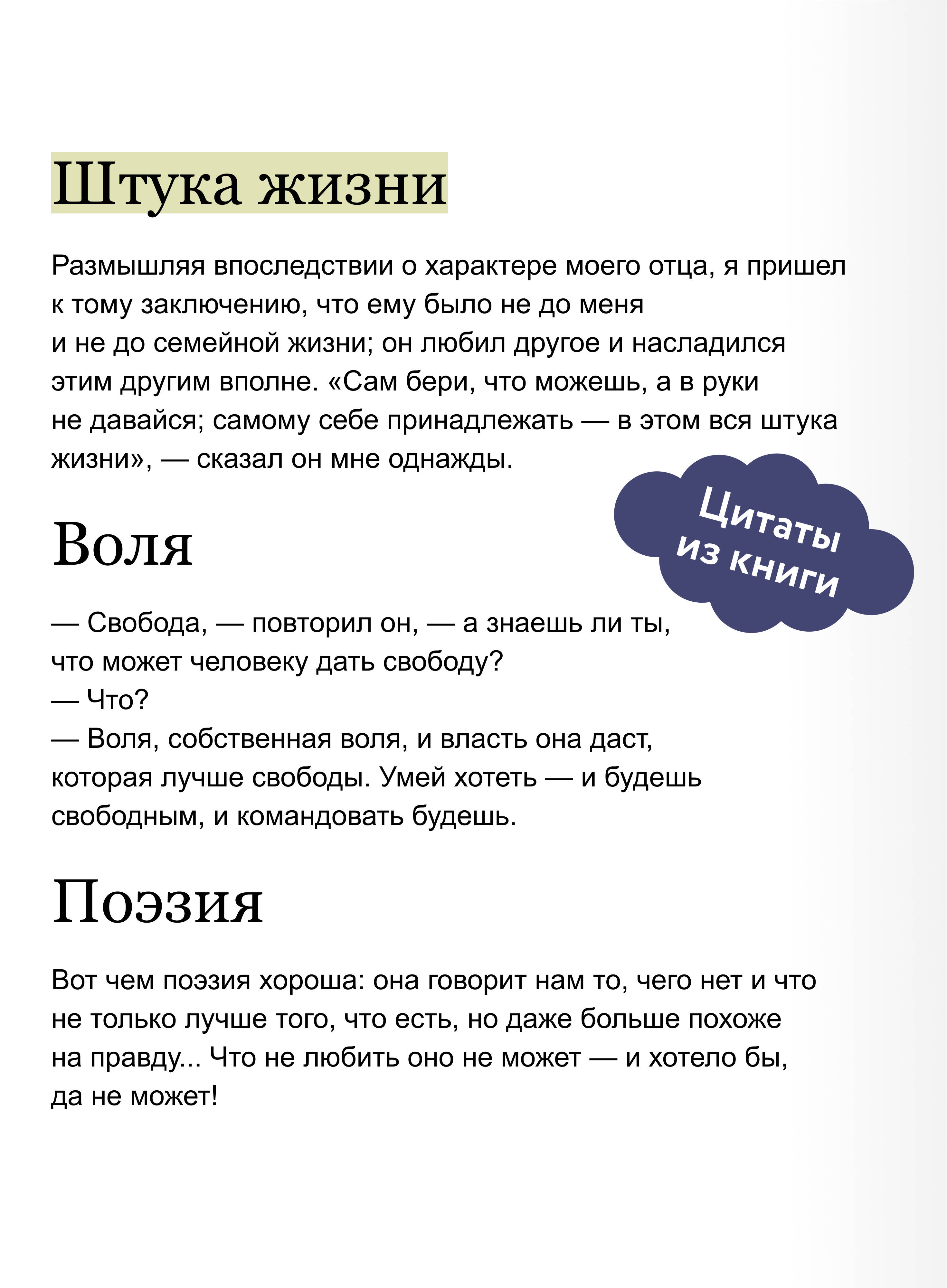 Первая любовь. Вечные истории. Young Adult | First Love. Eternal Stories. Young Adult - Ozon image 3