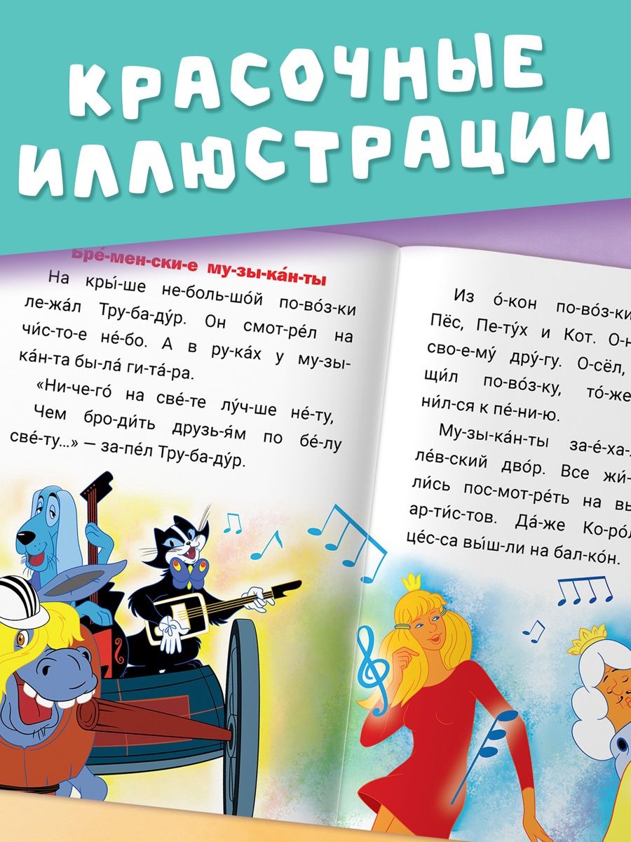 Детские книги, Буква Ленд, "Учимся читать. Читаем по слогам", 32 страницы | Bukva-Lend Learn to Read Set - Ozon image 2