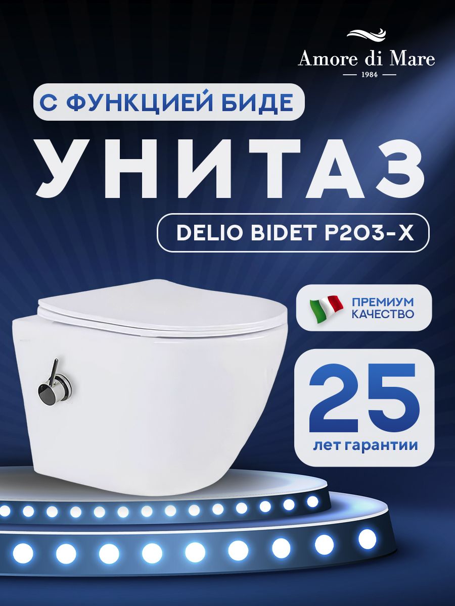 Delio Bidet P203-X