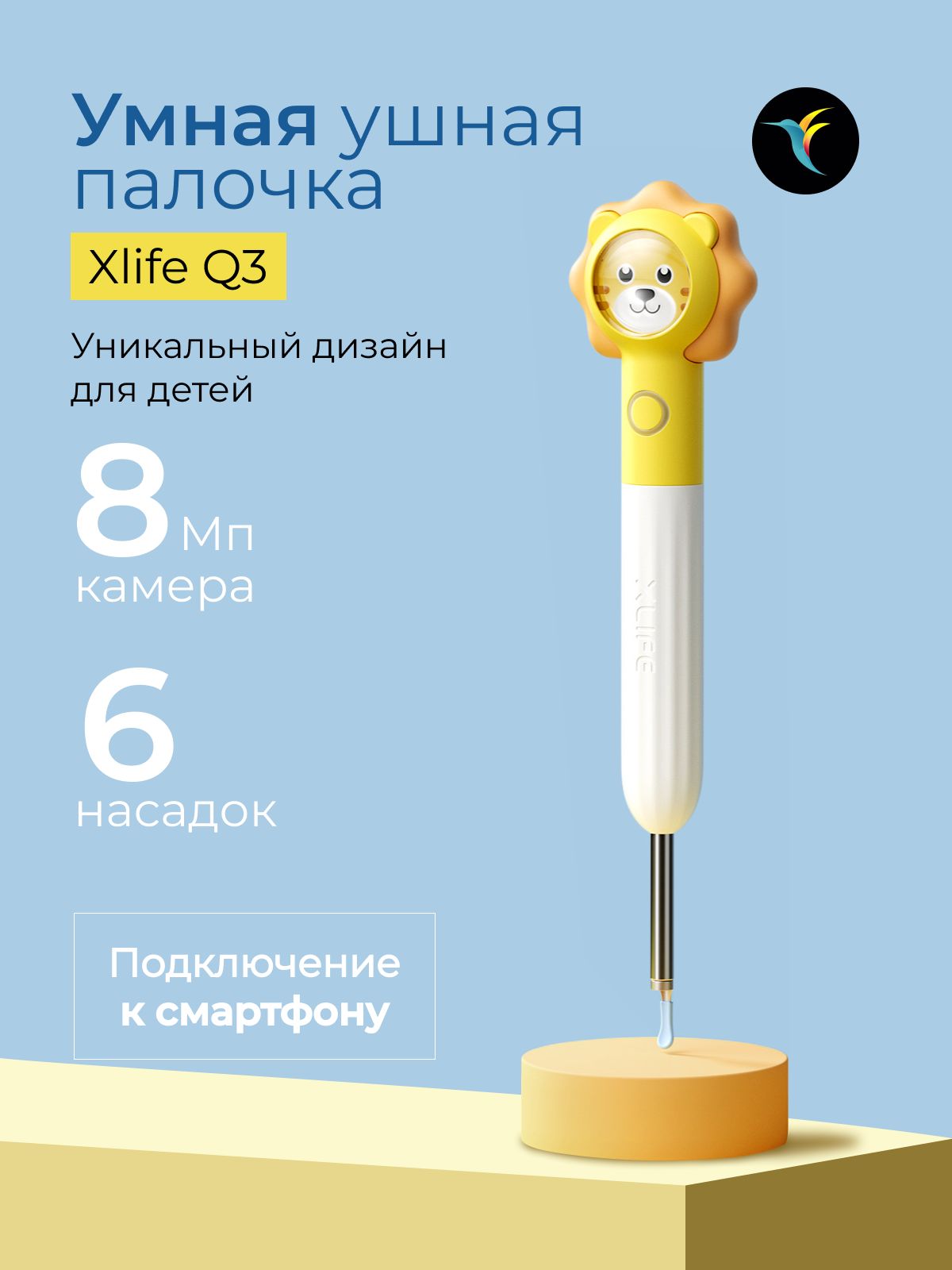 ДетскаяумнаяушнаяпалочкадлячисткиушейBebirdQ3