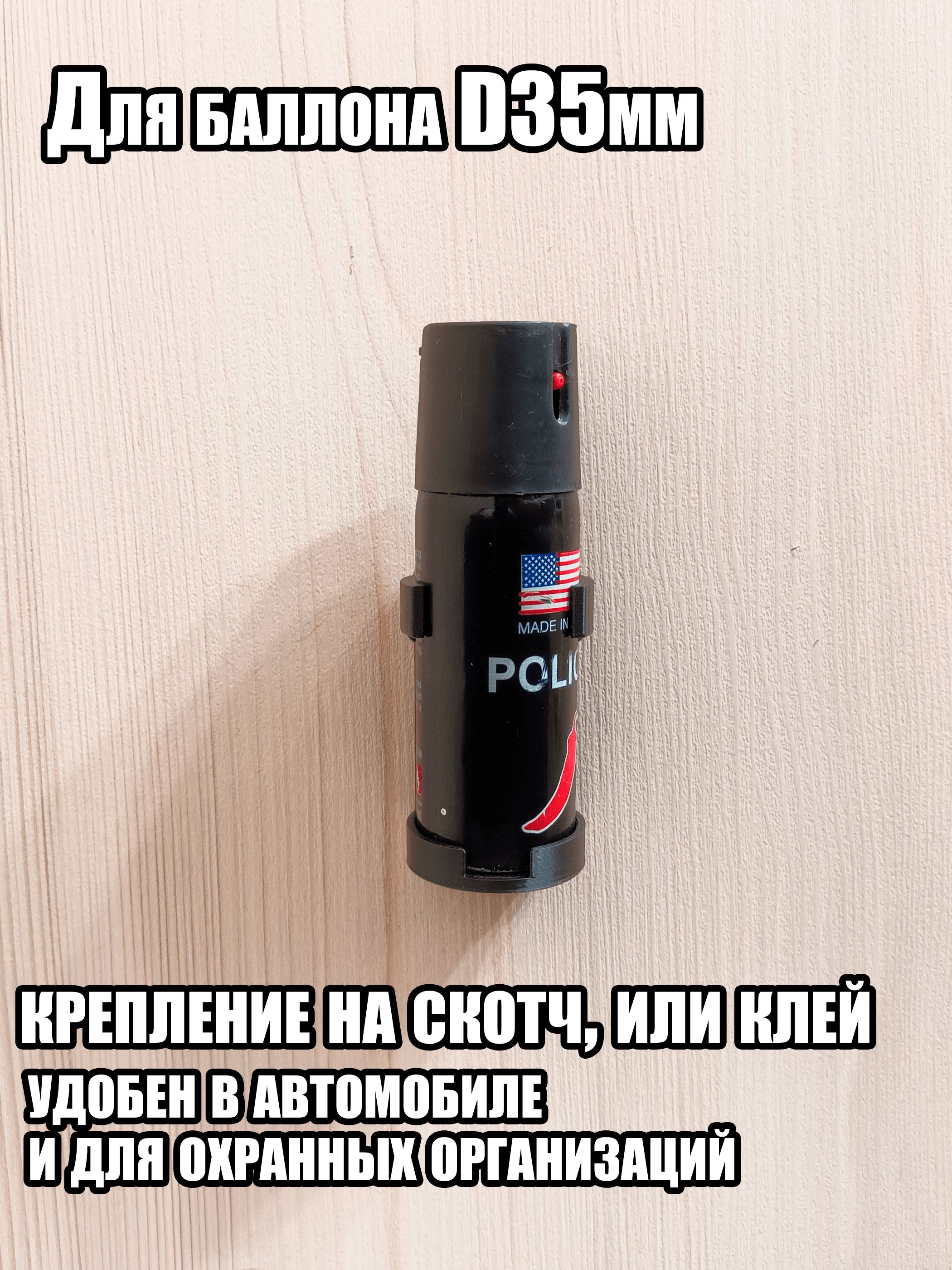 Перцовкадлясамообороны
