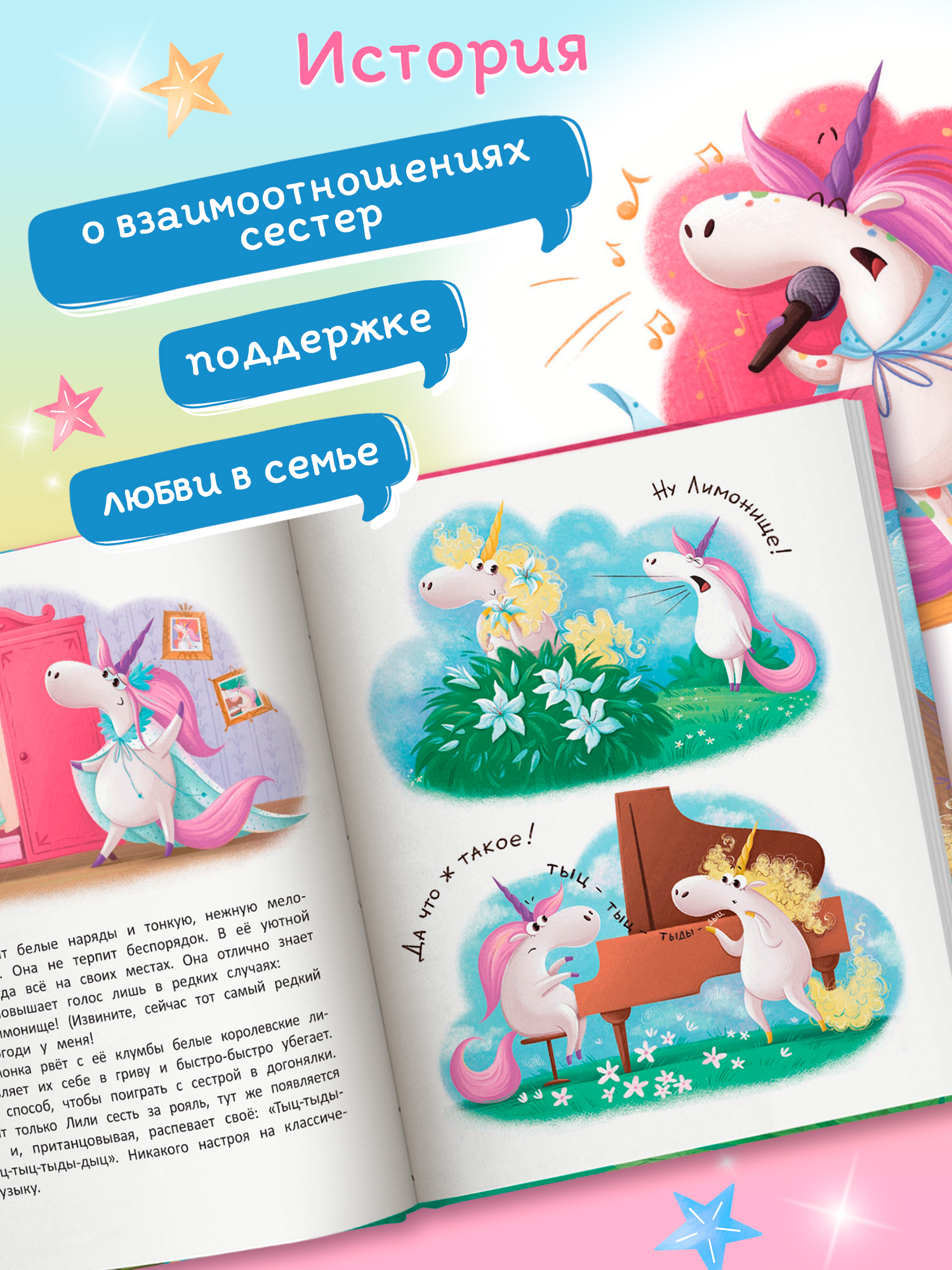 Лили и Лимонка. Сказки для детей | Lily and Lemon. Fairy Tales for Children - Ozon image 4