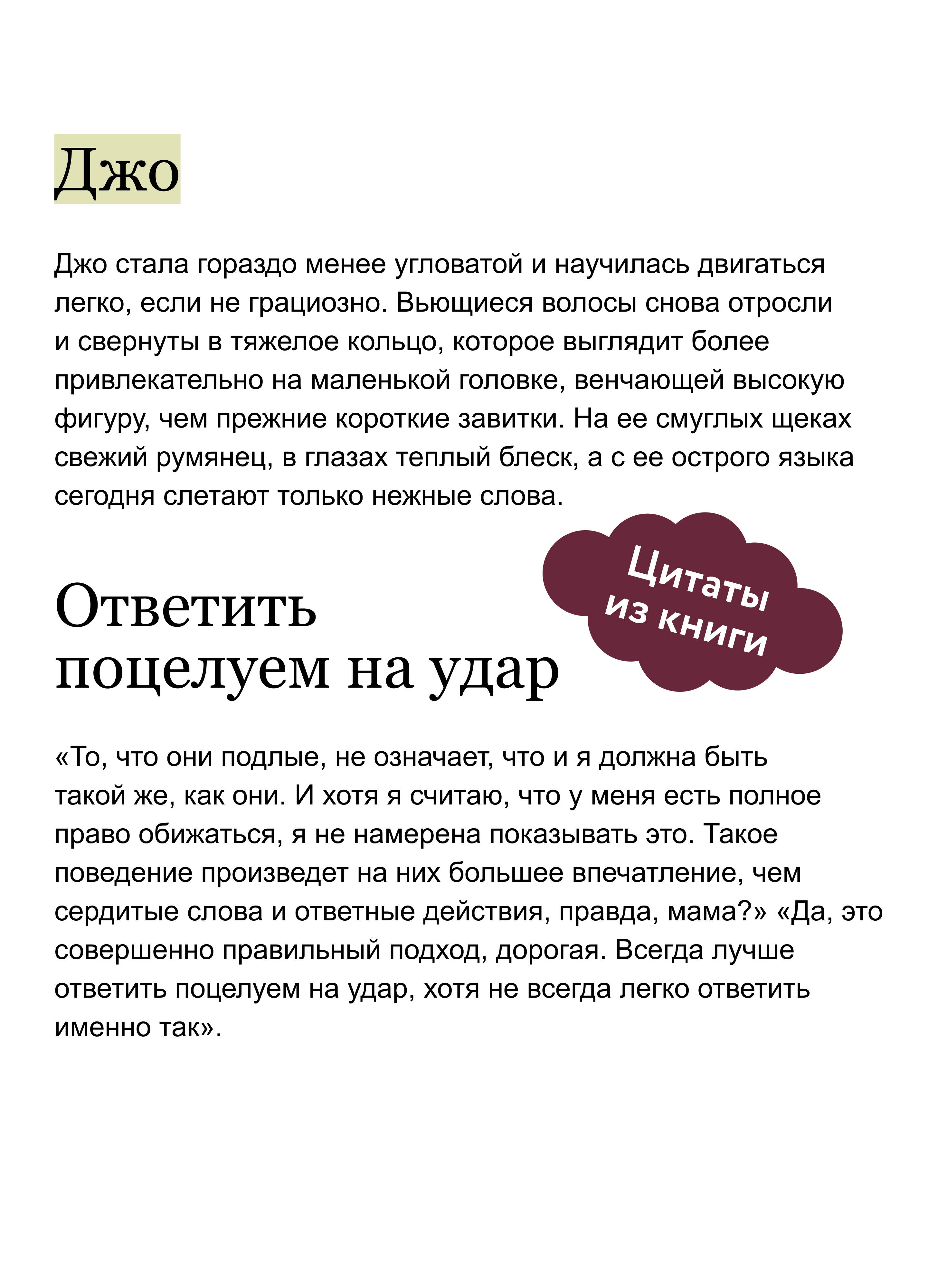 Хорошие жены. Вечные истории | Good Wives - Ozon image 3