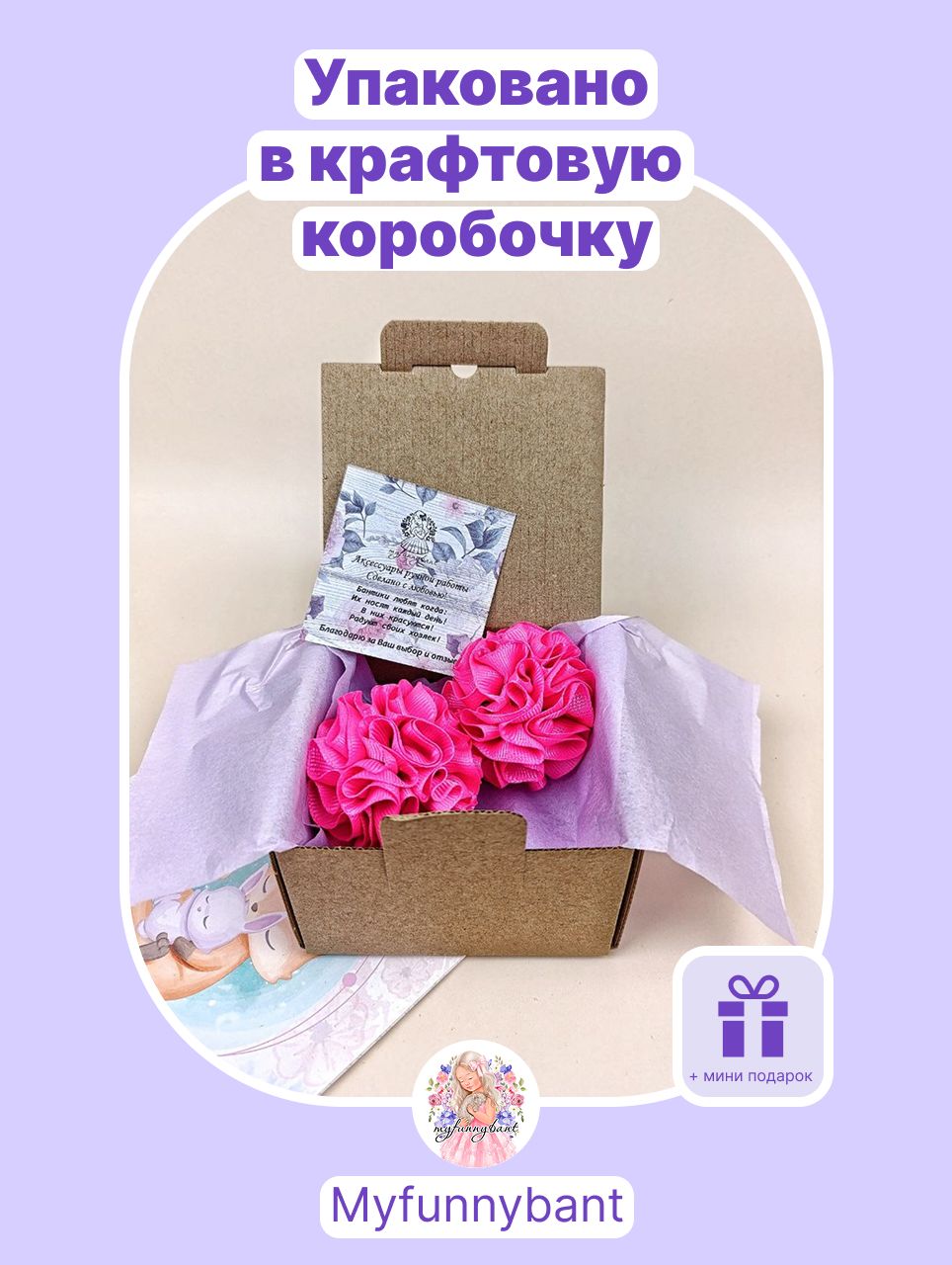 "Бантики на резинках 'шар', розовый, Myfunnybant, 2 шт.",