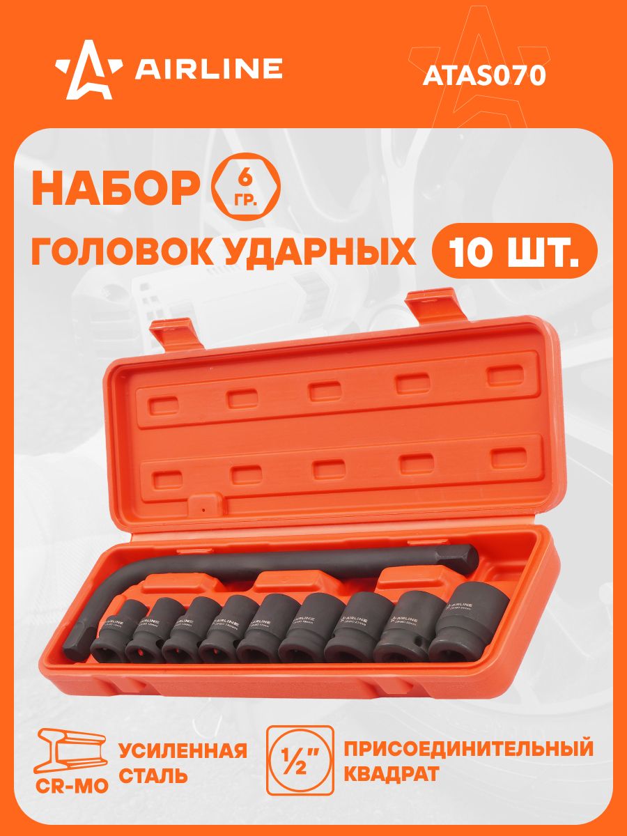 Набор головок  10 предметов 1/2" 10-24мм (38мм) (Г-вороток) ударные  пласт  кейс (AIRLINE)