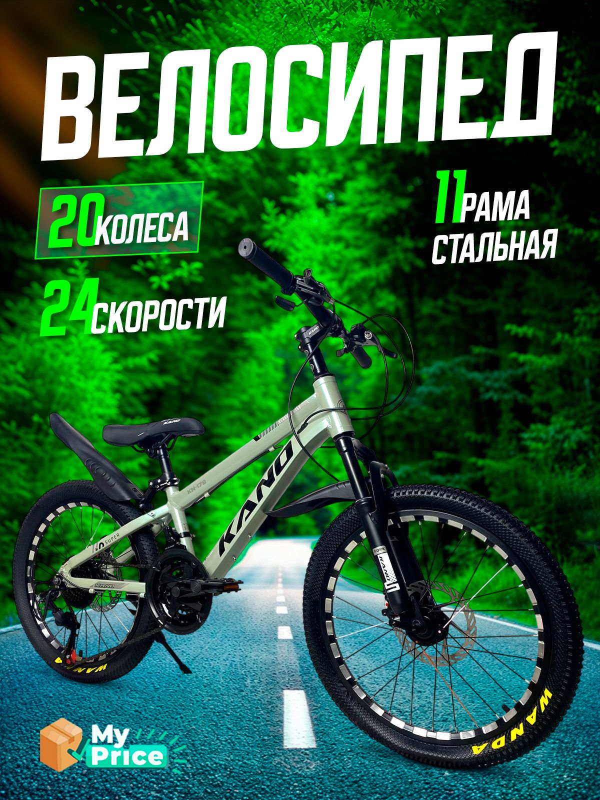 KANO Велосипед Горный, Велосипед KANO (20) KN 178 Серо-Черный