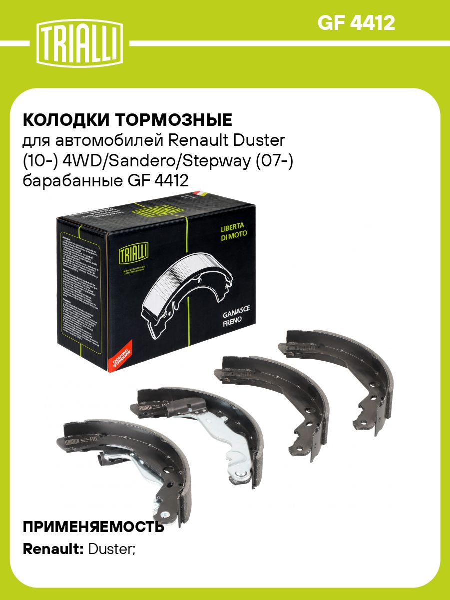 Колодки тормозные Renault Duster 10- 4WD барабанные 228x42 GF4412