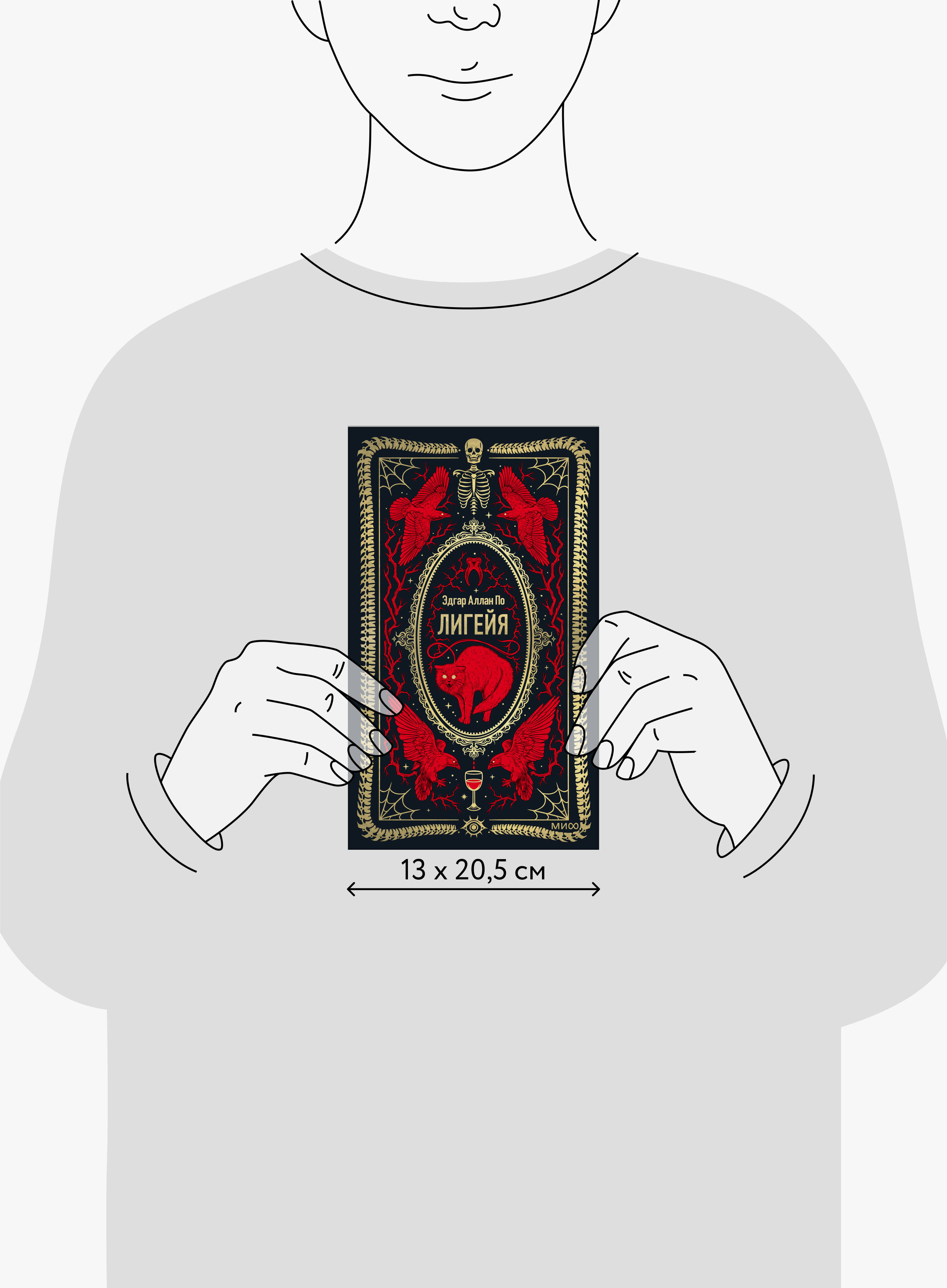 Лигейя. Вечные истории | Ligeia. Eternal Tales - Ozon image 4