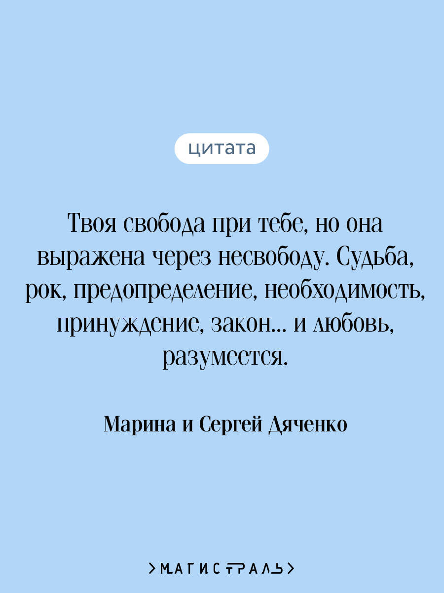 Vita nostra: Работа над ошибками | Vita nostra: Working Through Mistakes - Ozon image 2