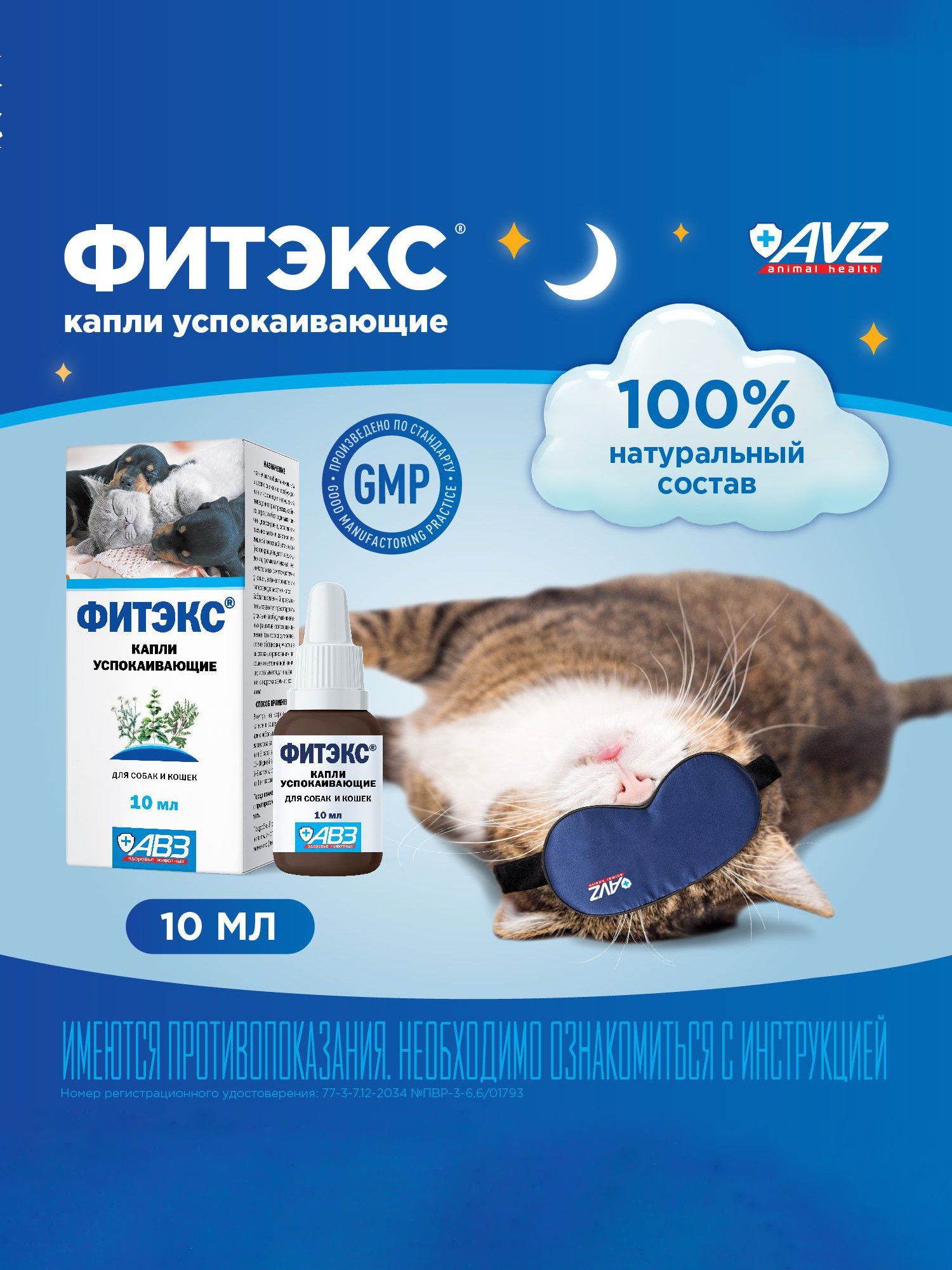 Фитексдлякошекисобак