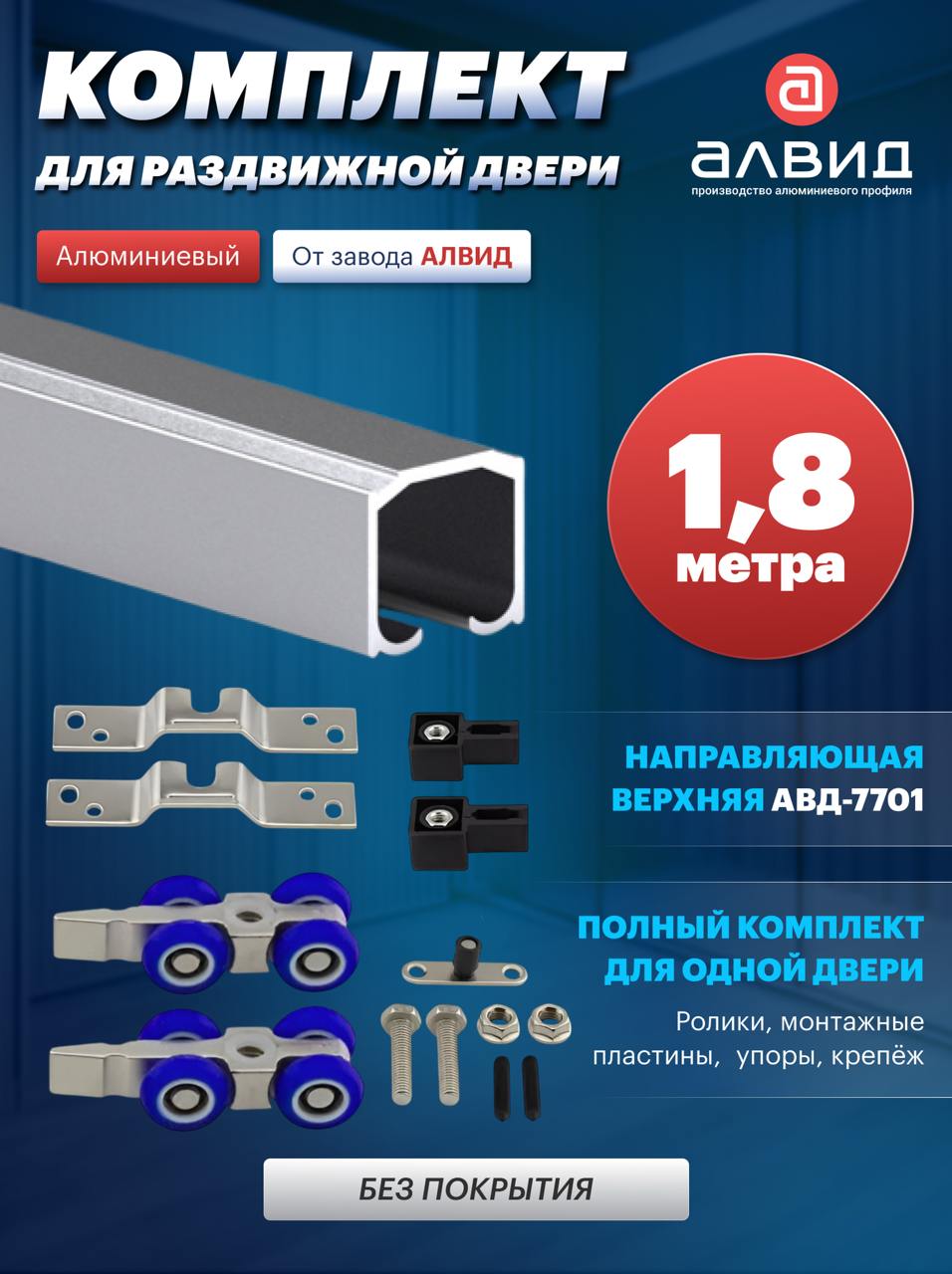 Механизмдляраздвижныхскладныхдверей