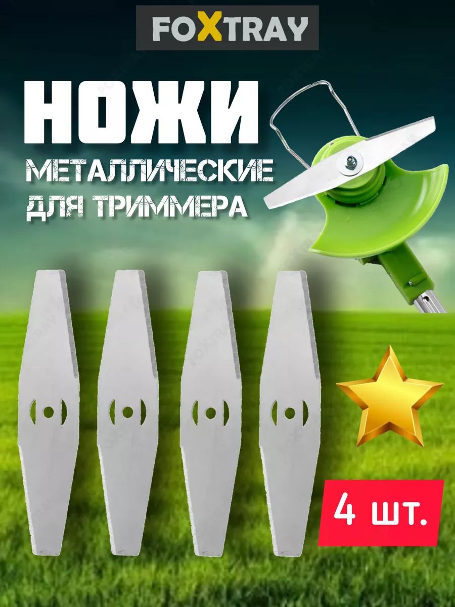 Нождлясадовогоинструмента