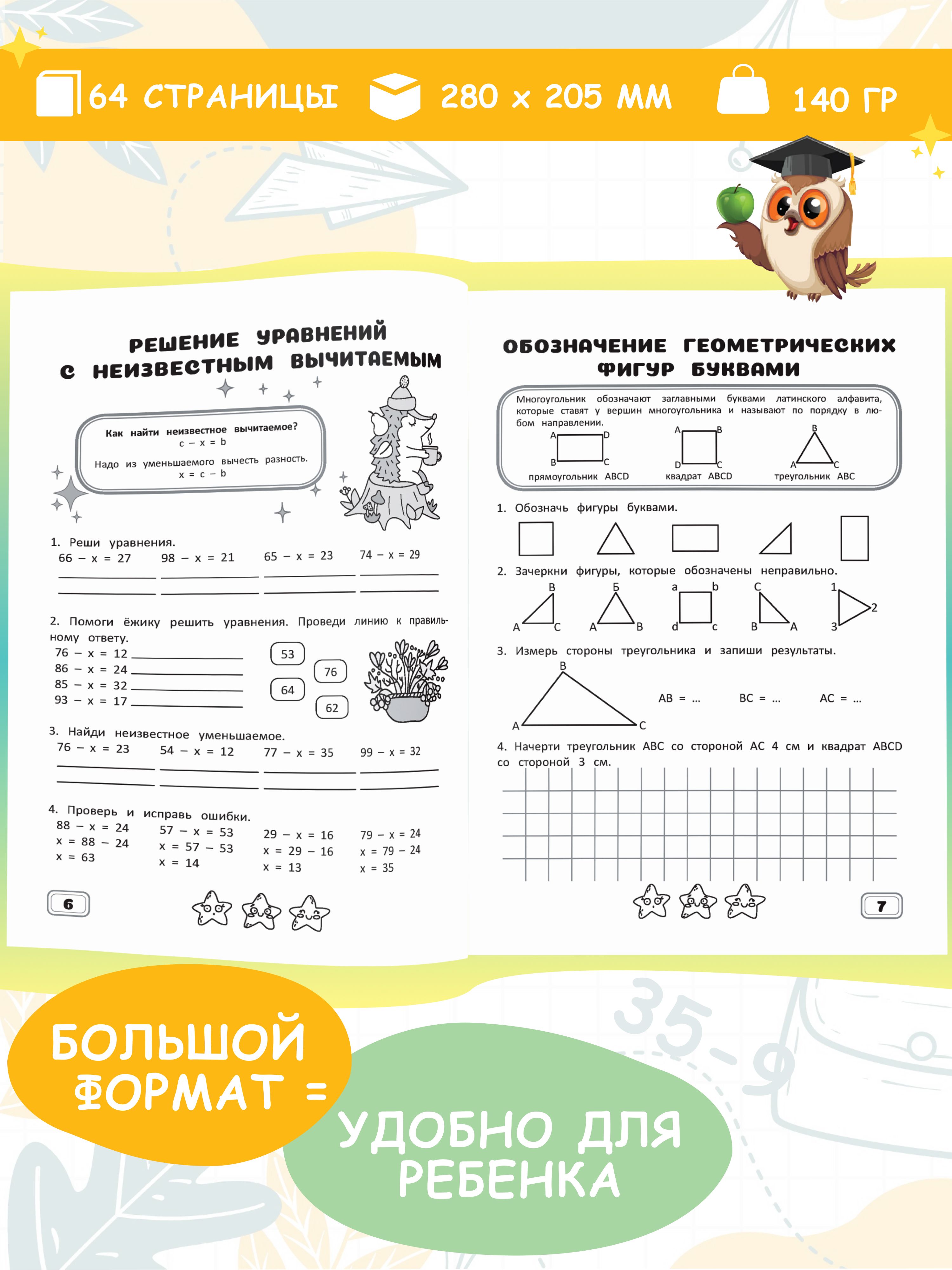 Рабочая тетрадь, тренажер по математике 3 класс. | Math Practice Book: Math Trainer Series - Column Multiplication and Division (64 pages) - Ozon image 2