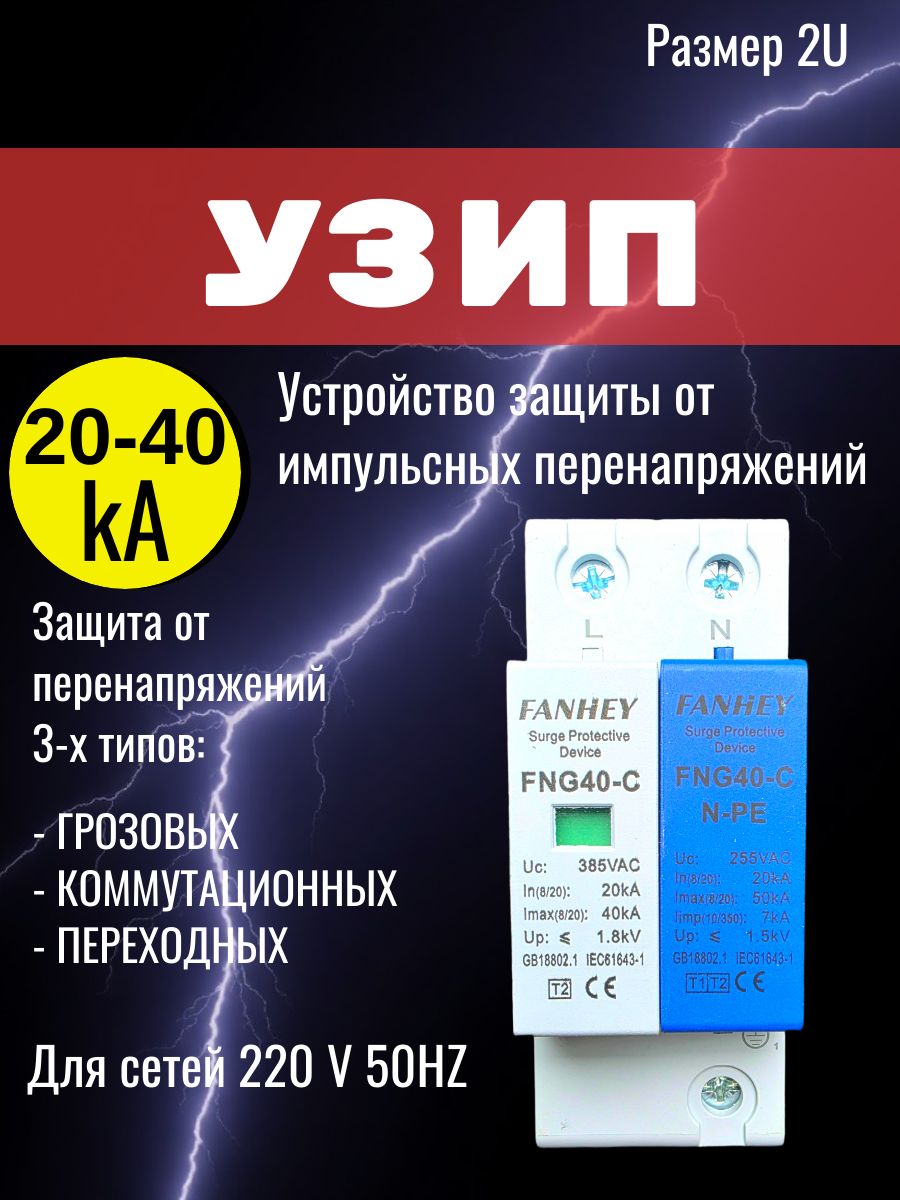 УЗИПпостоянноготока