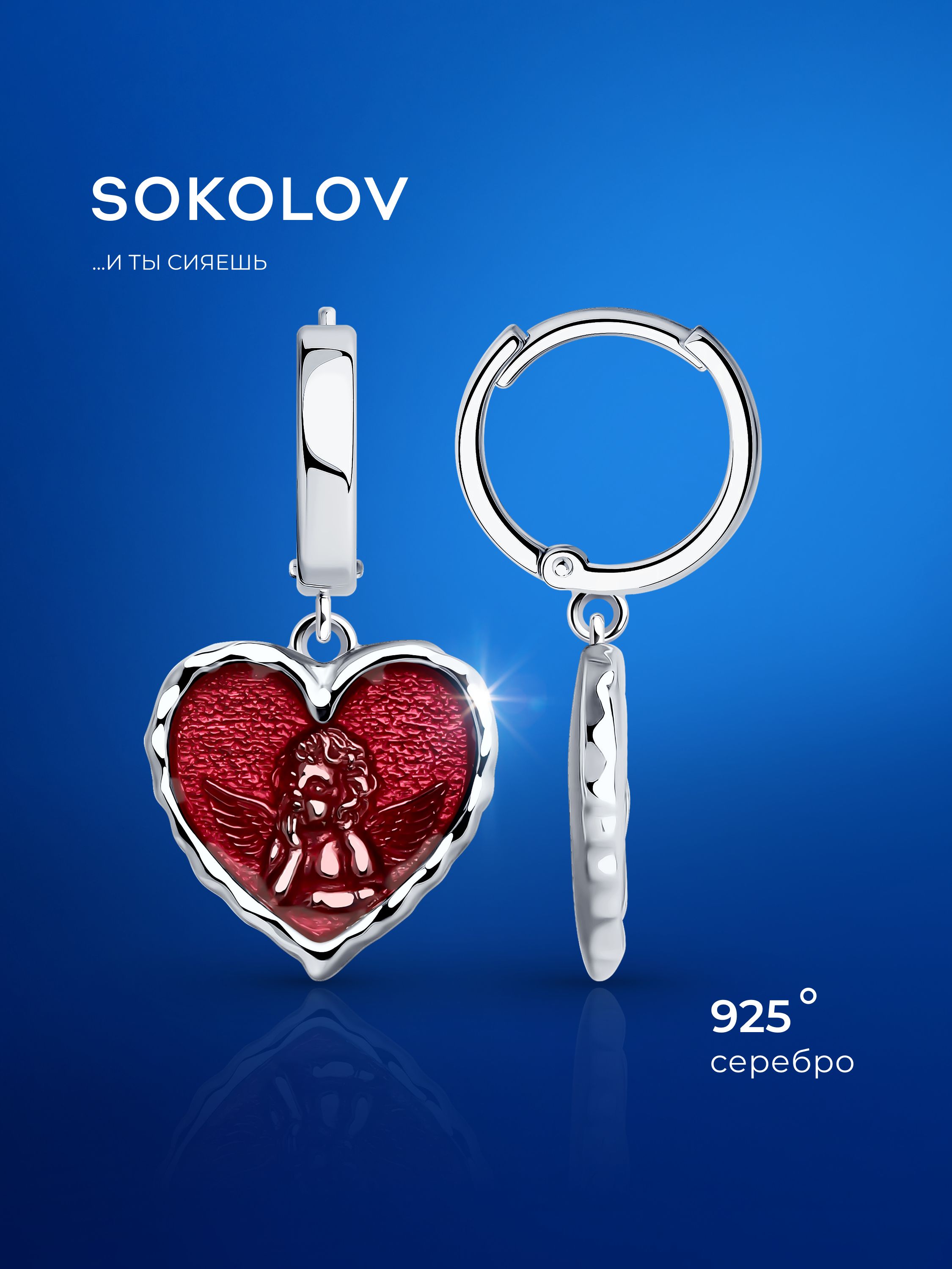 Серьгидлинныеженскиесеребро925пробыSOKOLOV,ювелирныеукрашениясеребряныесэмалью