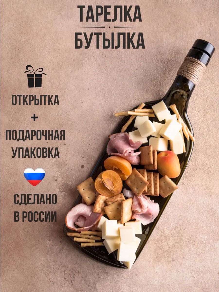 Менажница-тарелка из бутылки оливкового цвета "PREMIUM" с изогнутой ручкой