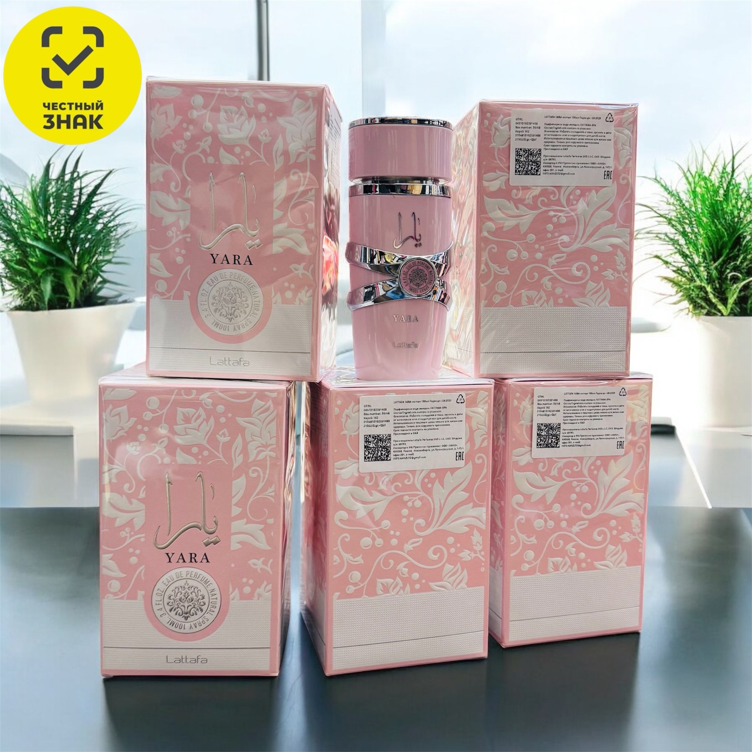 Lattafa Perfumes Вода парфюмерная Yara lattafa, латтафа яра 100 мл