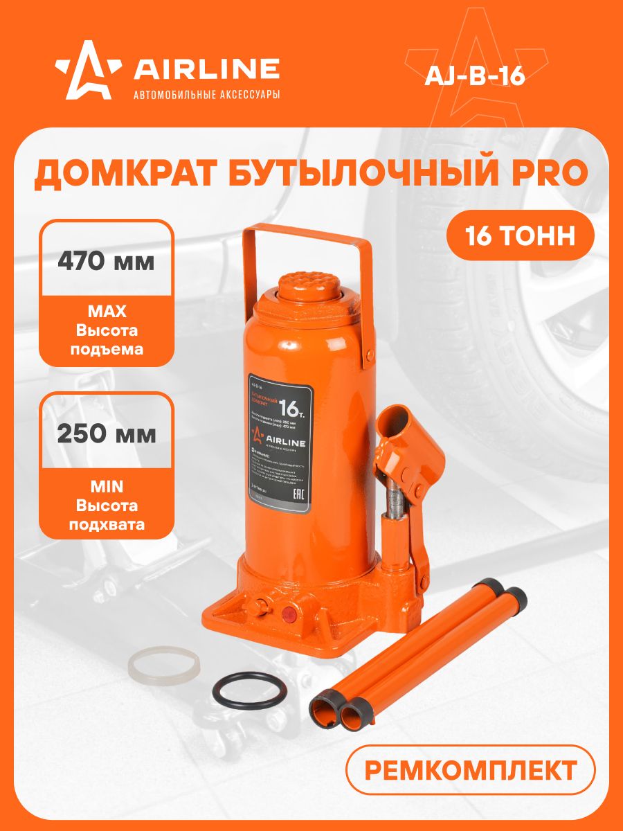 Домкрат гидравлич (16т) бутылочный (AIRLINE)