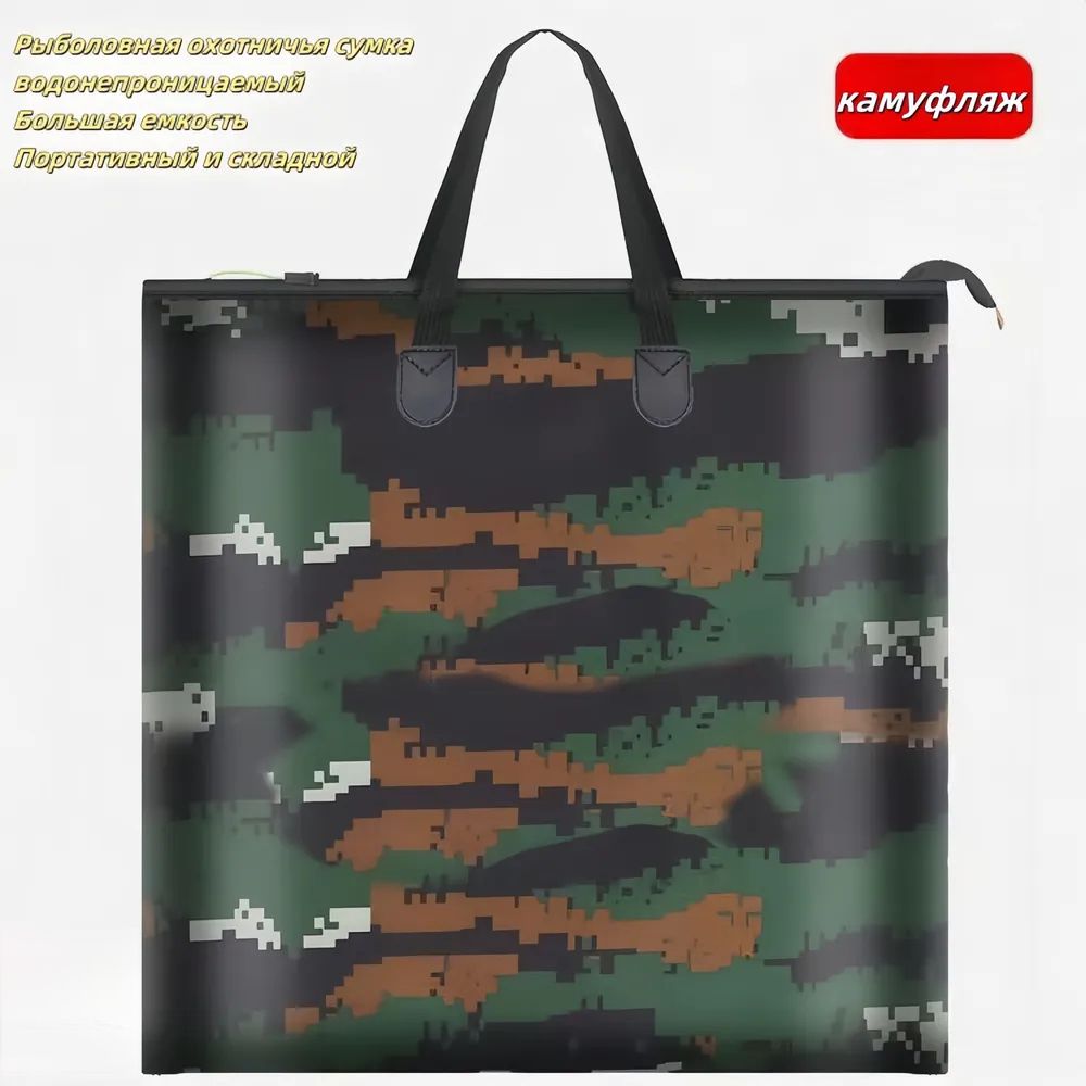 Водонепроницаемаярыболовнаясумка,камуфляж,50*50