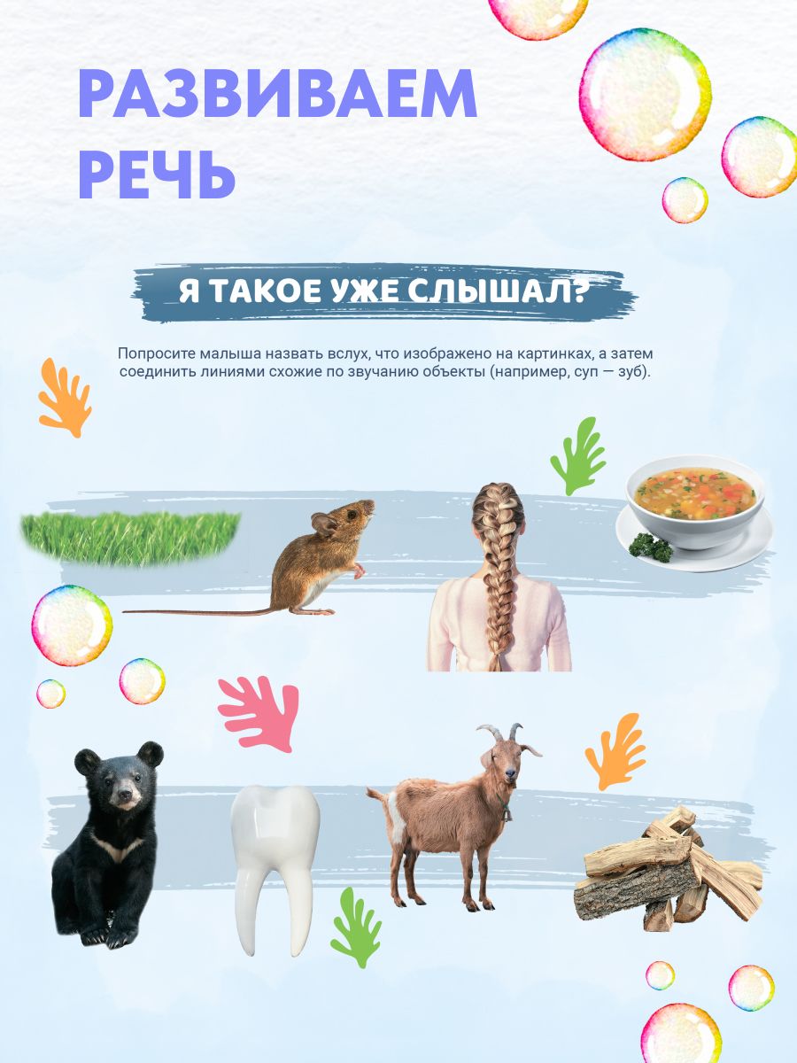 Ваш малыш. Шаг за шагом. Помесячный план развития 3+. Книга для детей от 3 лет | Reference Book - Ozon image 2