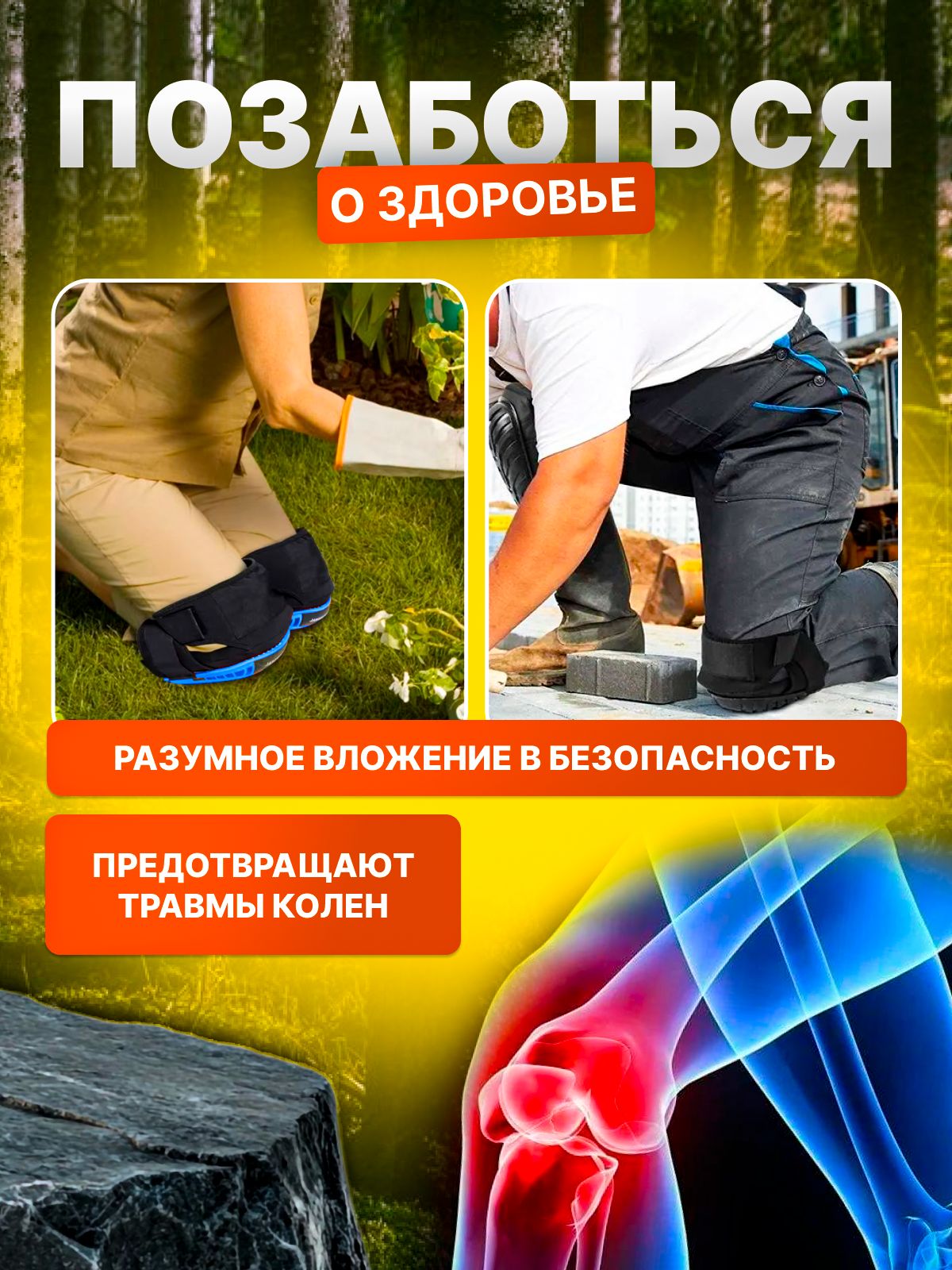 Наколенникистроительные,садовые,тактические,защитныесширокимобхватомбедра,длястроительства,работы,сада,зимняярыбалка