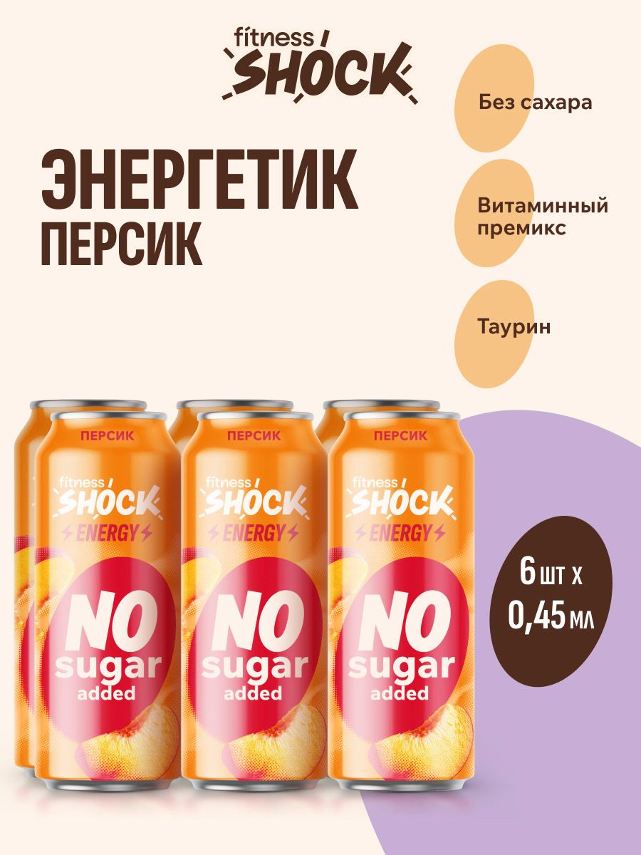 FitnesShock 6 OZON fitnesshock-6-ozon