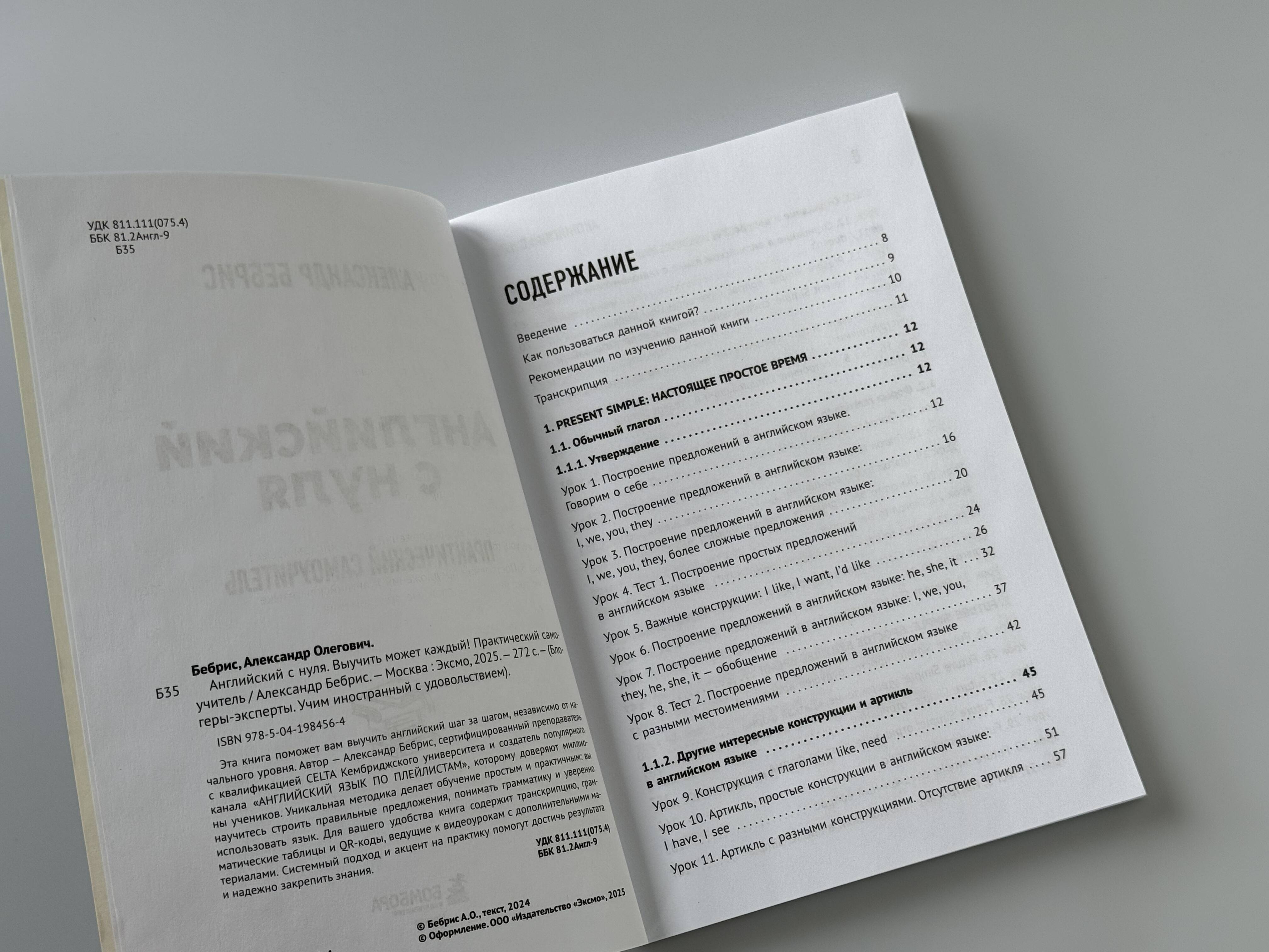 Самоучитель английский с нуля. Учебник для начинающих | Reference Book - Ozon image 6