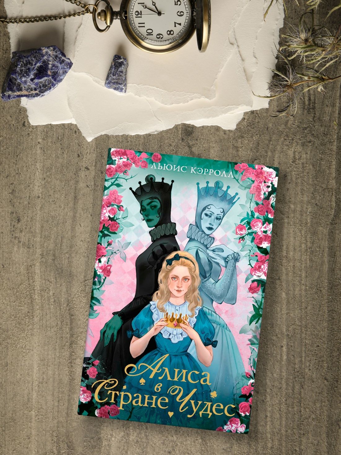 Алиса в стране чудес. Алиса в Зазеркалье | Alice's Adventures in Wonderland. Through the Looking-Glass - Ozon image 4