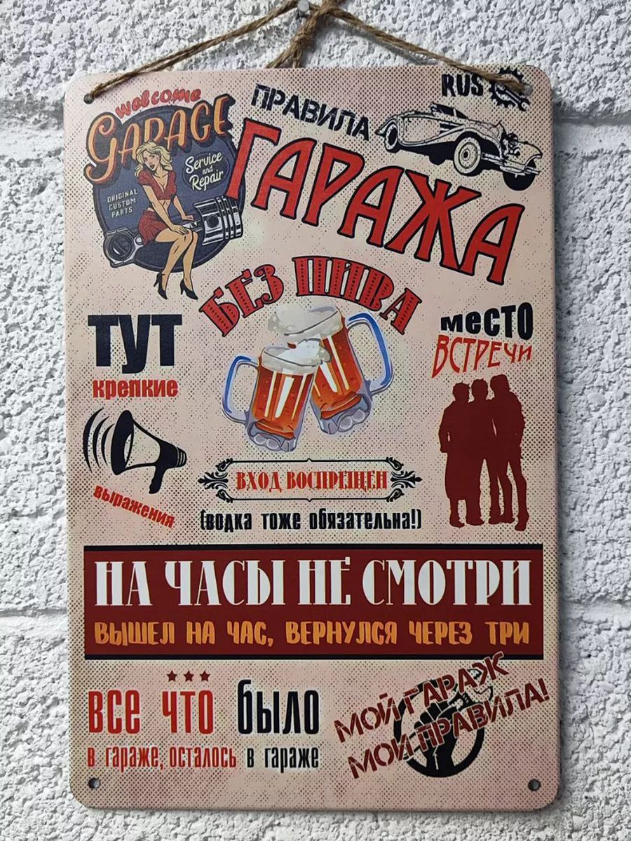 Декоративнаятабличка