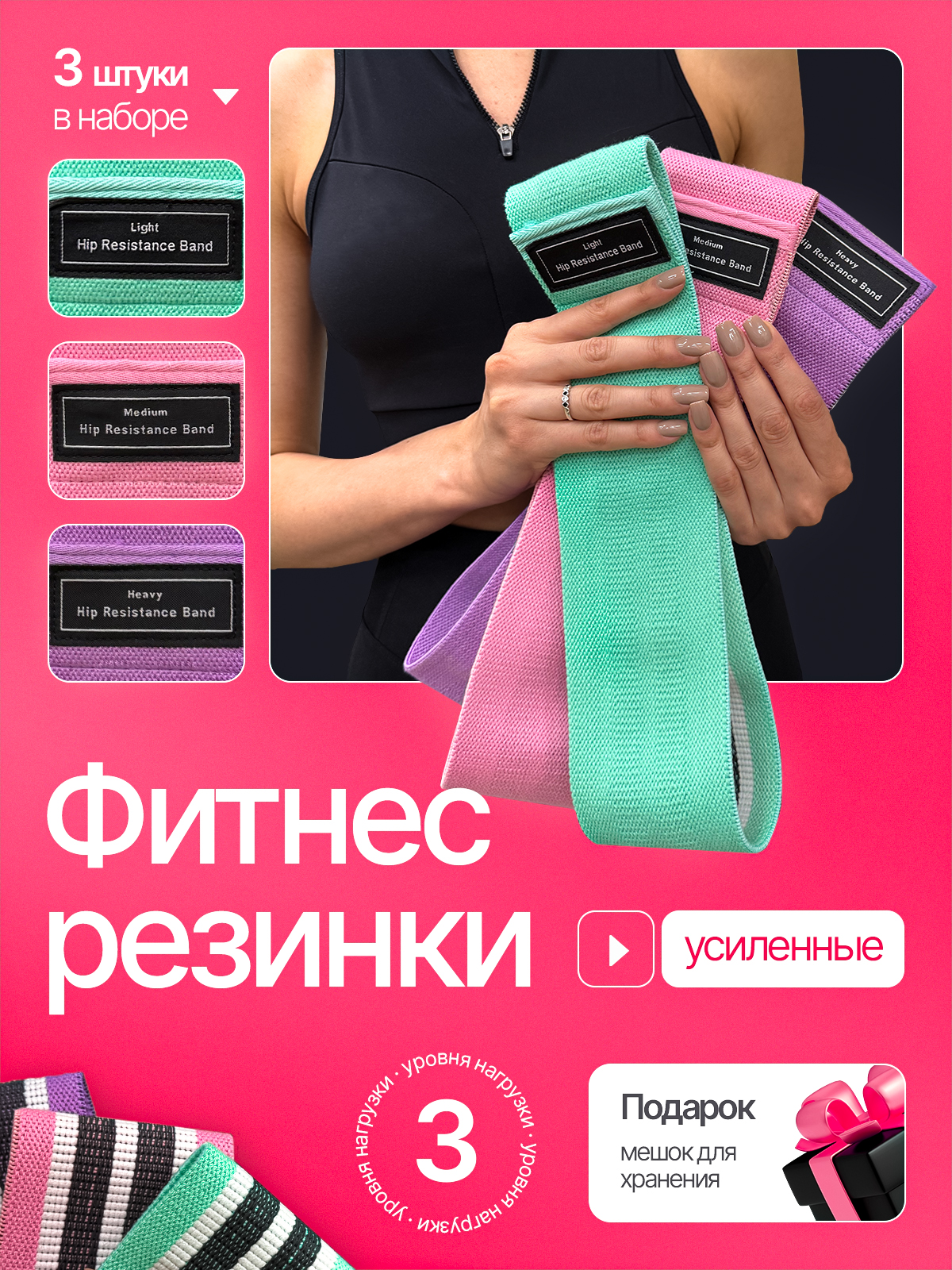 Фитнесрезинкитканевые