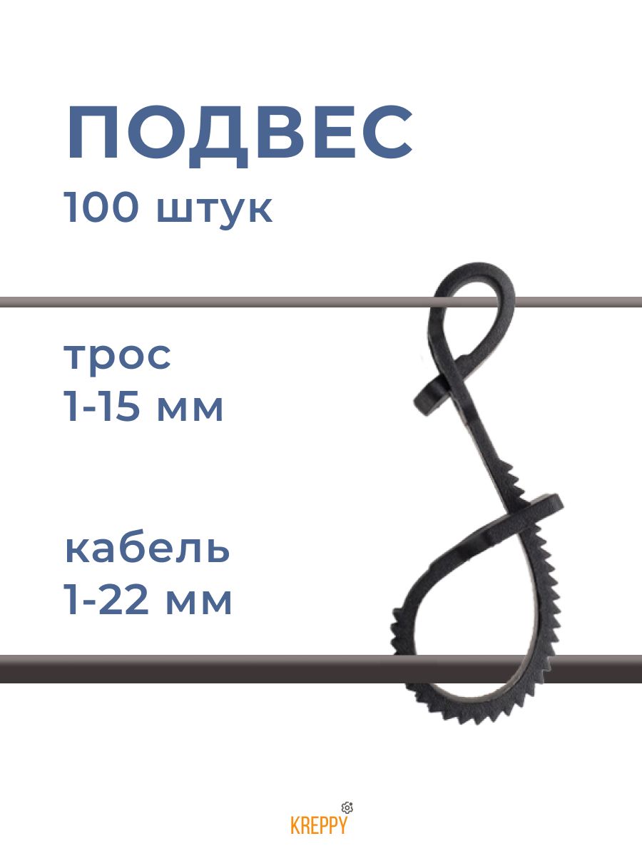 Креплениекабеляктросуповоздуху,стяжка-хомут180мм,аналогПКТ160,100шт.