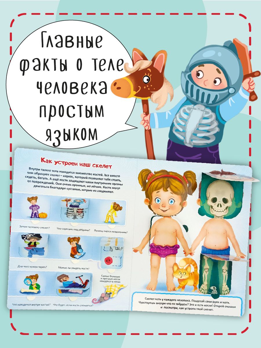 Книга детская для малышей с окошками Виммельбух | Cardboard Book for Toddlers - Ozon image 2