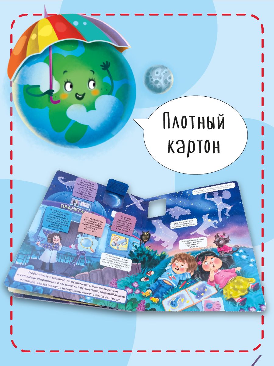 Книга детская для малышей с окошками Виммельбух | Cardboard Book for Toddlers - Ozon image 5