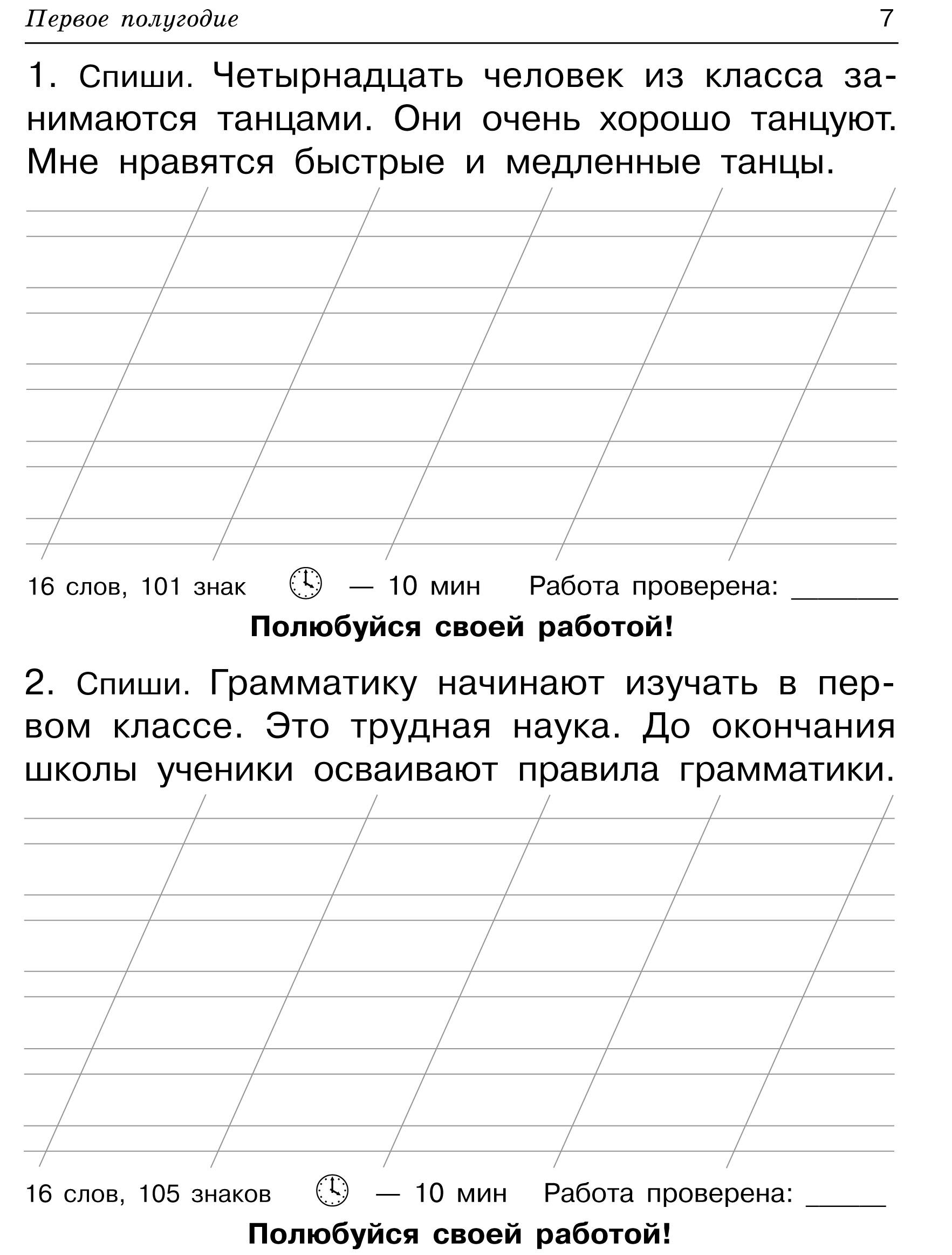 Контрольное списывание. 2-й класс | Reference Book - Ozon image 4