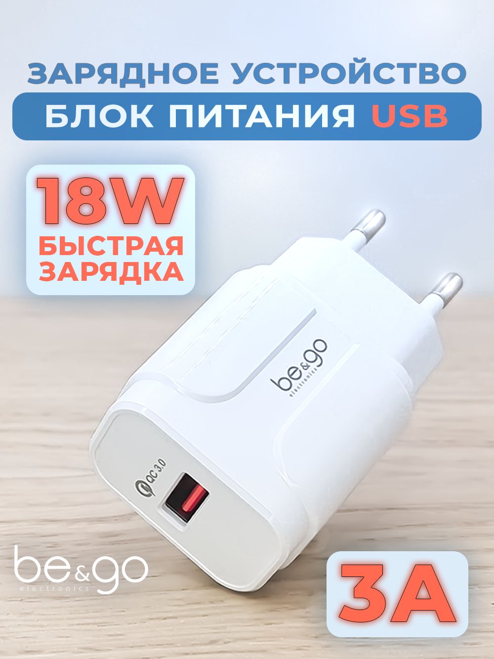 Зарядноеустройстводлятелефона/Быстраязарядка/Блокпитания/Зарядкадляiphone