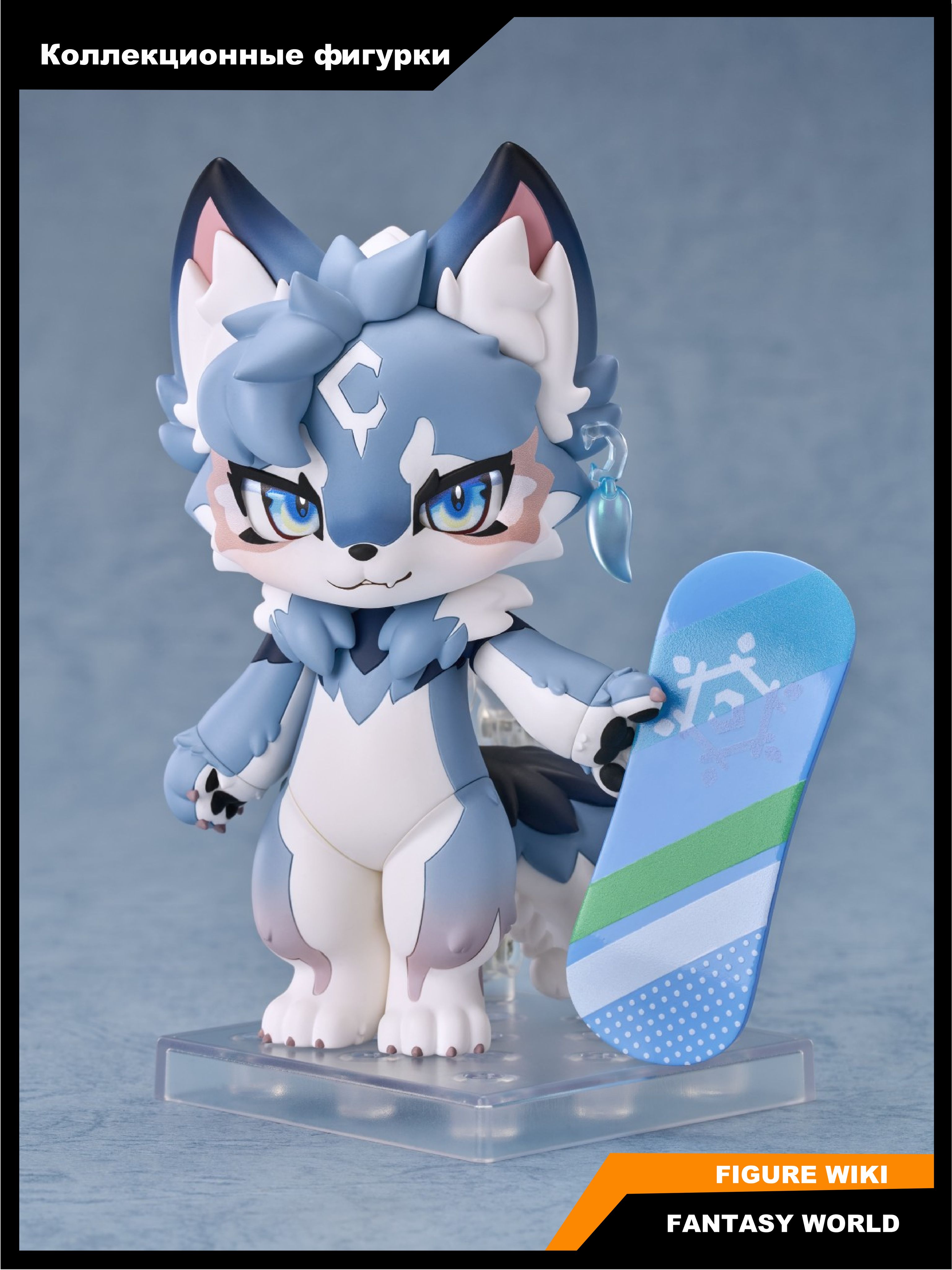 Фигурка Nendoroid 2479 FLUFFY LAND Caesar Action Figure купить на
