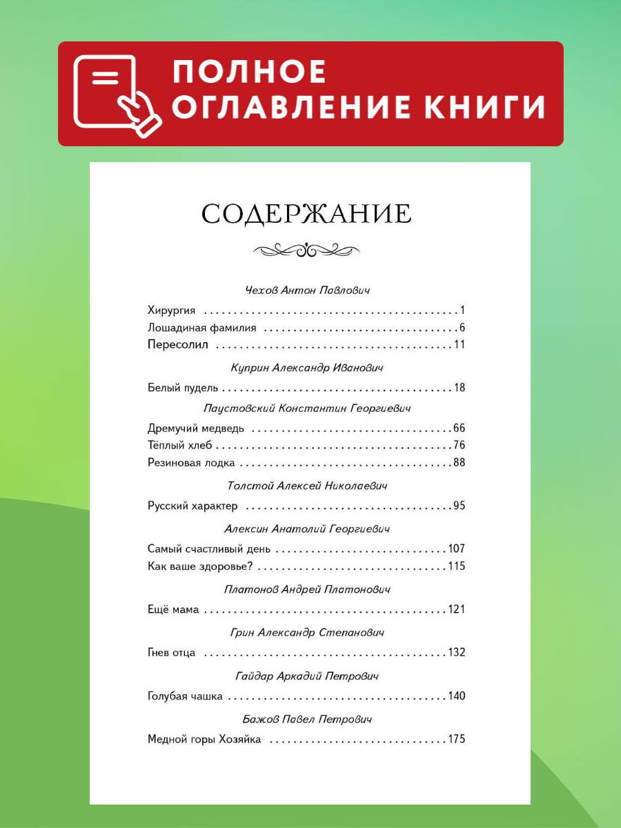Внеклассное чтение для 5-го класса (с ил.) | Out-of-Class Reading for 5th Grade (with illustrations) - Ozon image 2