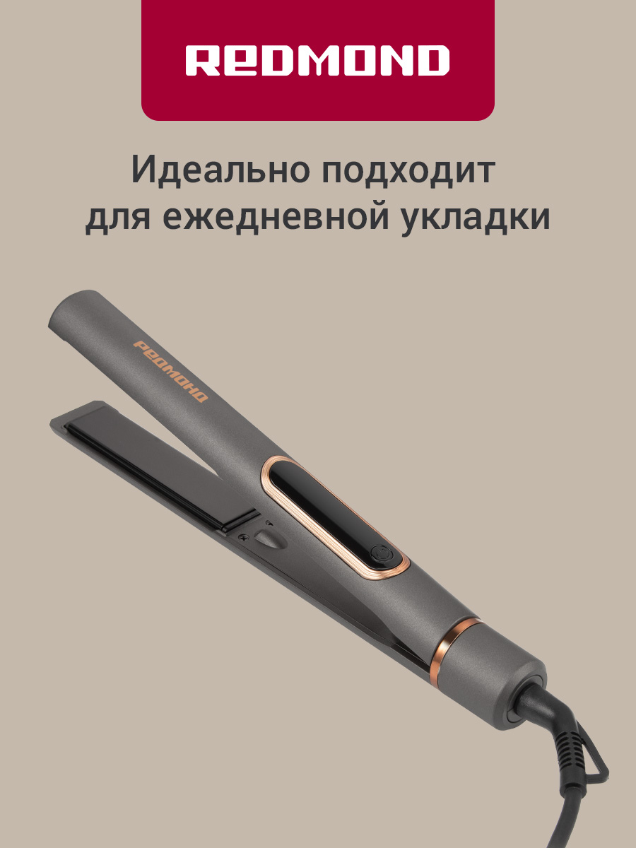 РЕДМОНД HS1725 Выпрямитель для волос, ионизация, дисплей, Серый