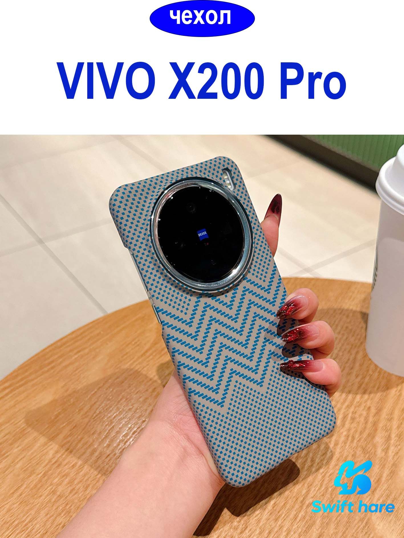 ЧехолдляVIVOX200Pro,Магнитнаячехолдлятелефона,ультратонкий,стекстуройизуглеродноговолокна,изПК