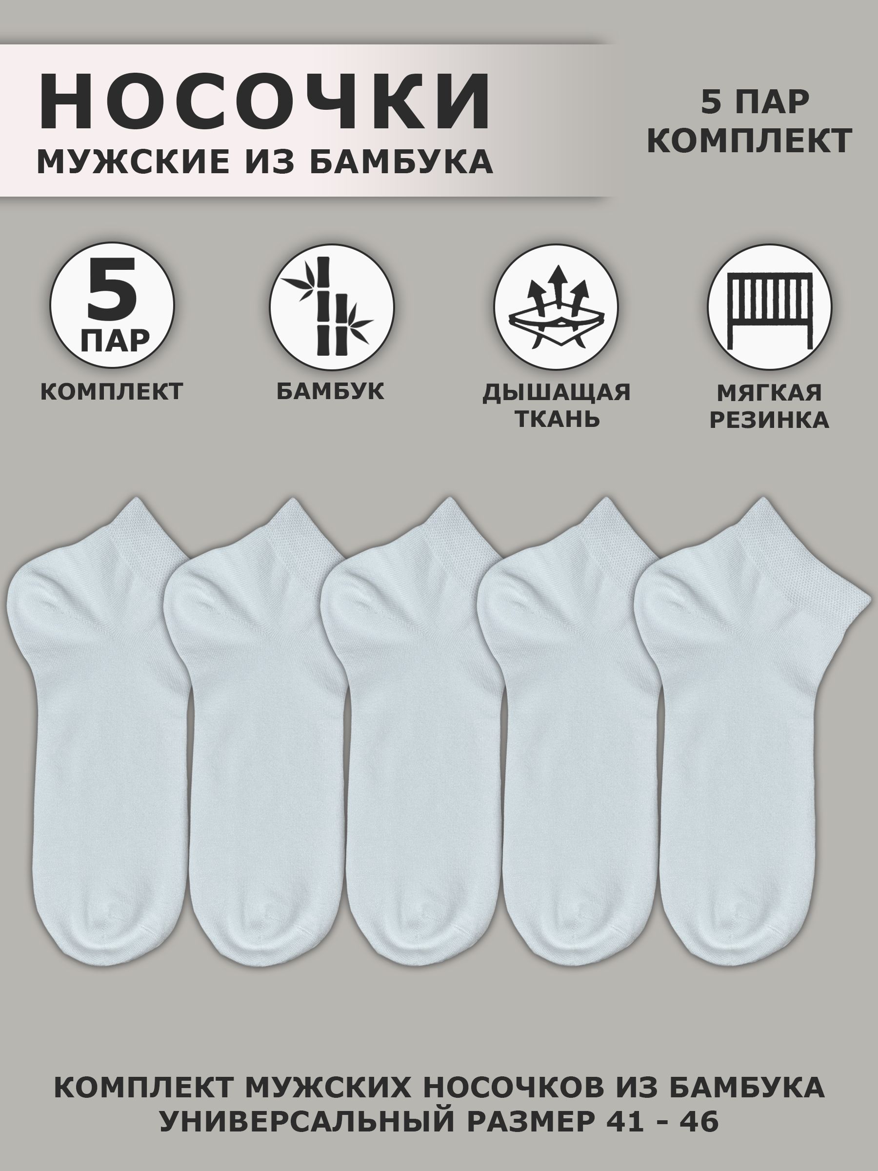 Спортивные носки, 5 пар