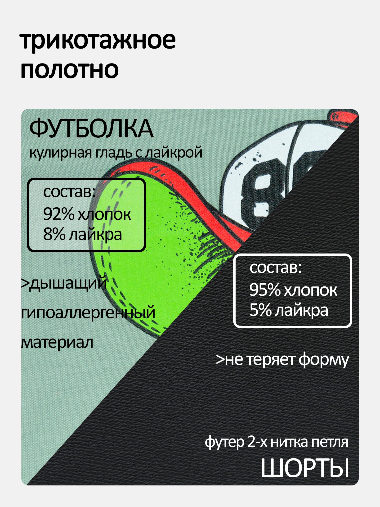 Костюм для мальчика летний с шортами