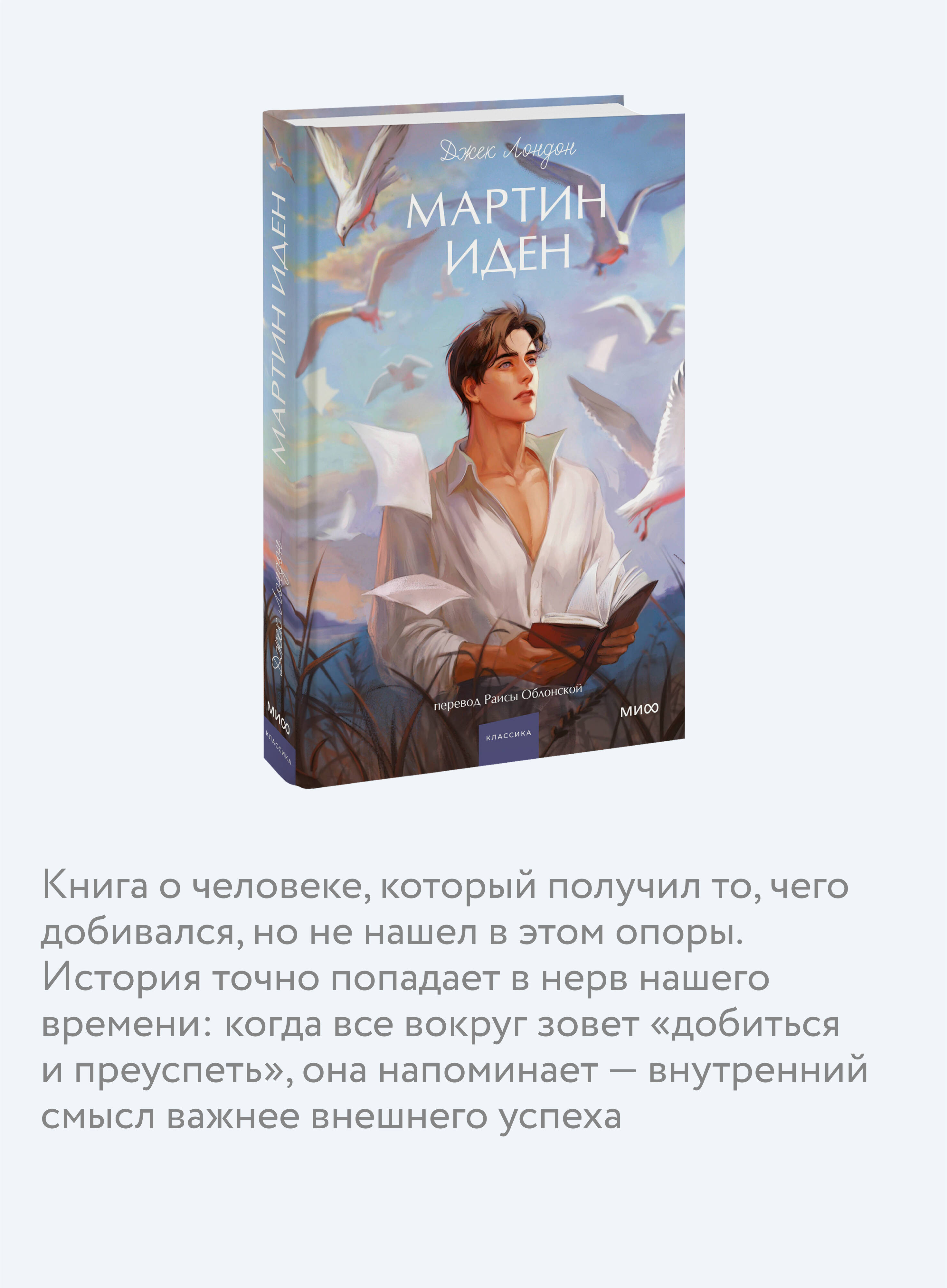 Мартин Иден | Martin Eden - Ozon image 2